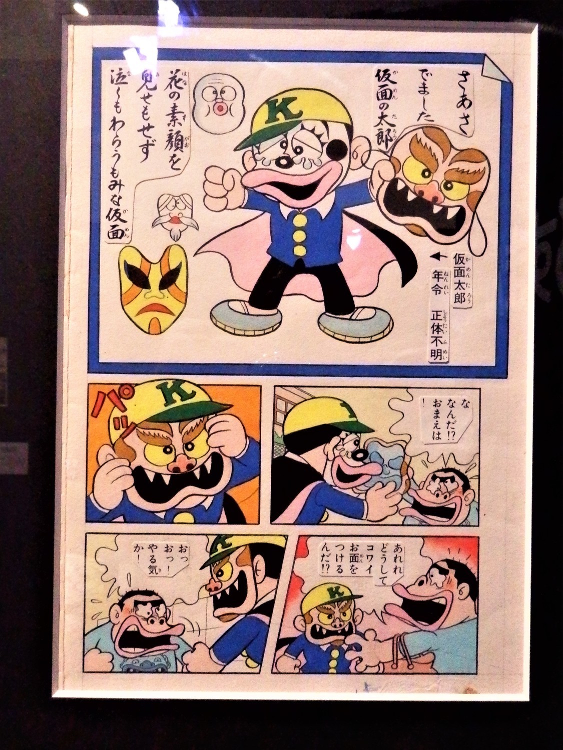 f:id:koikesan:20191026100830j:plain