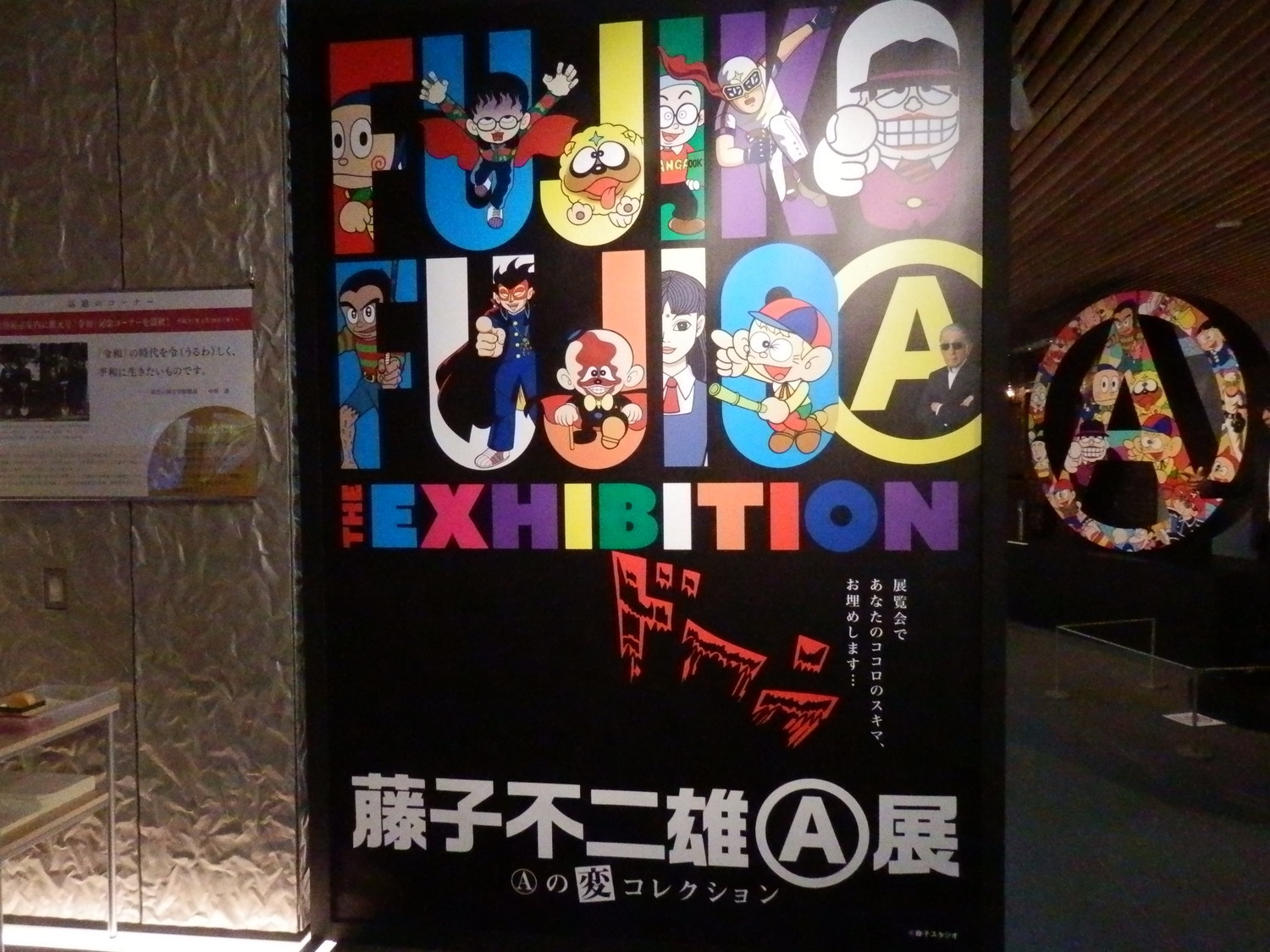 f:id:koikesan:20191026111354j:plain