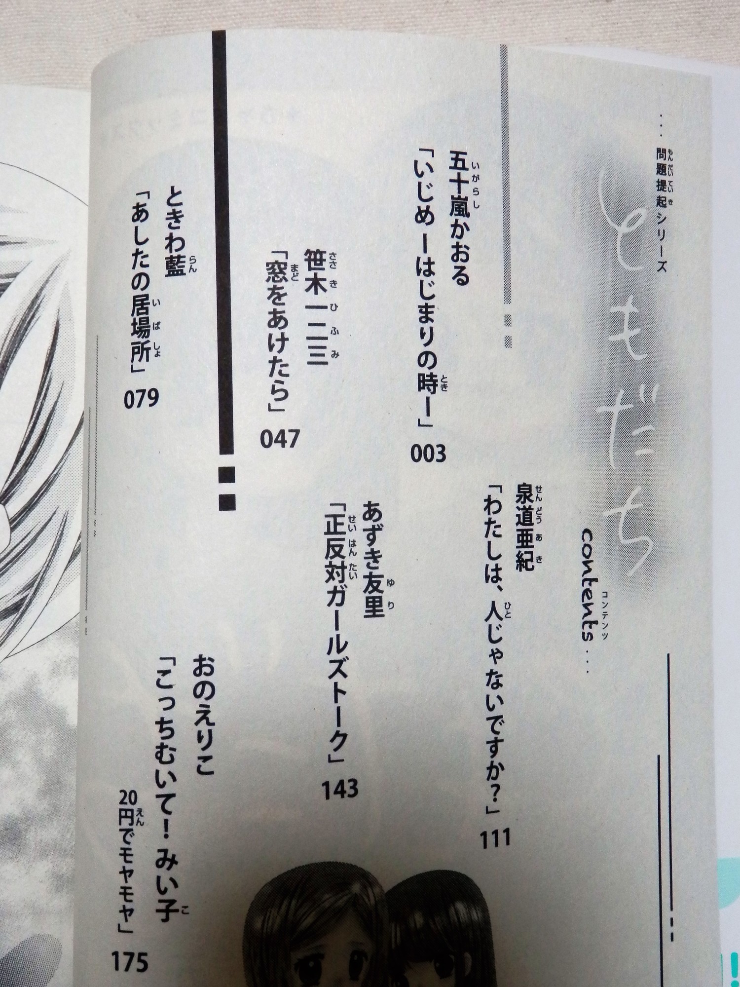 f:id:koikesan:20191102172607j:plain