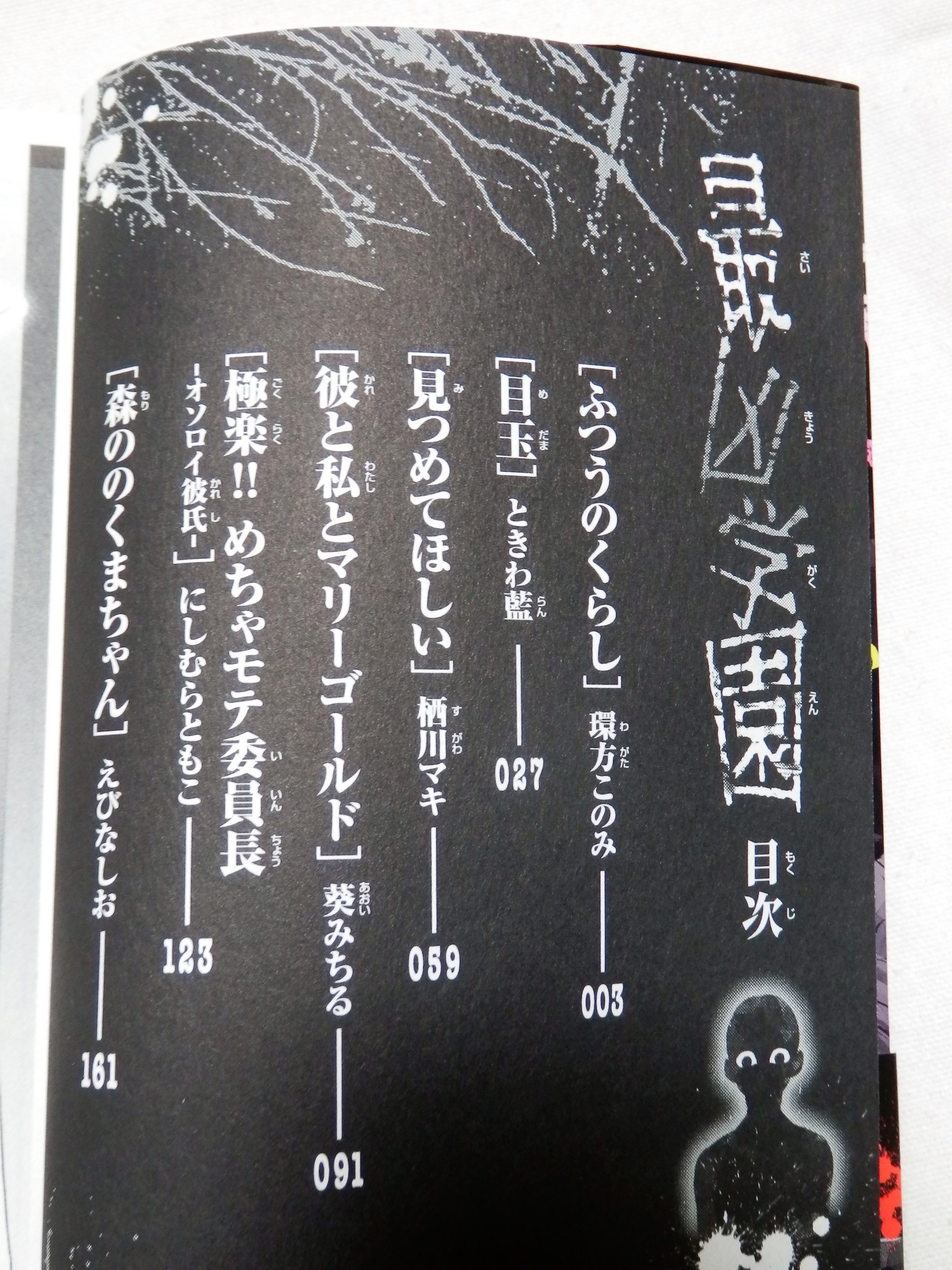 f:id:koikesan:20191102172639j:plain