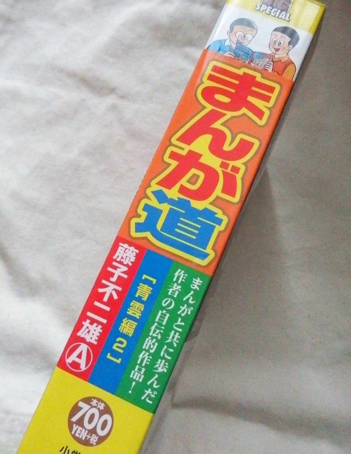 f:id:koikesan:20191111080604j:plain
