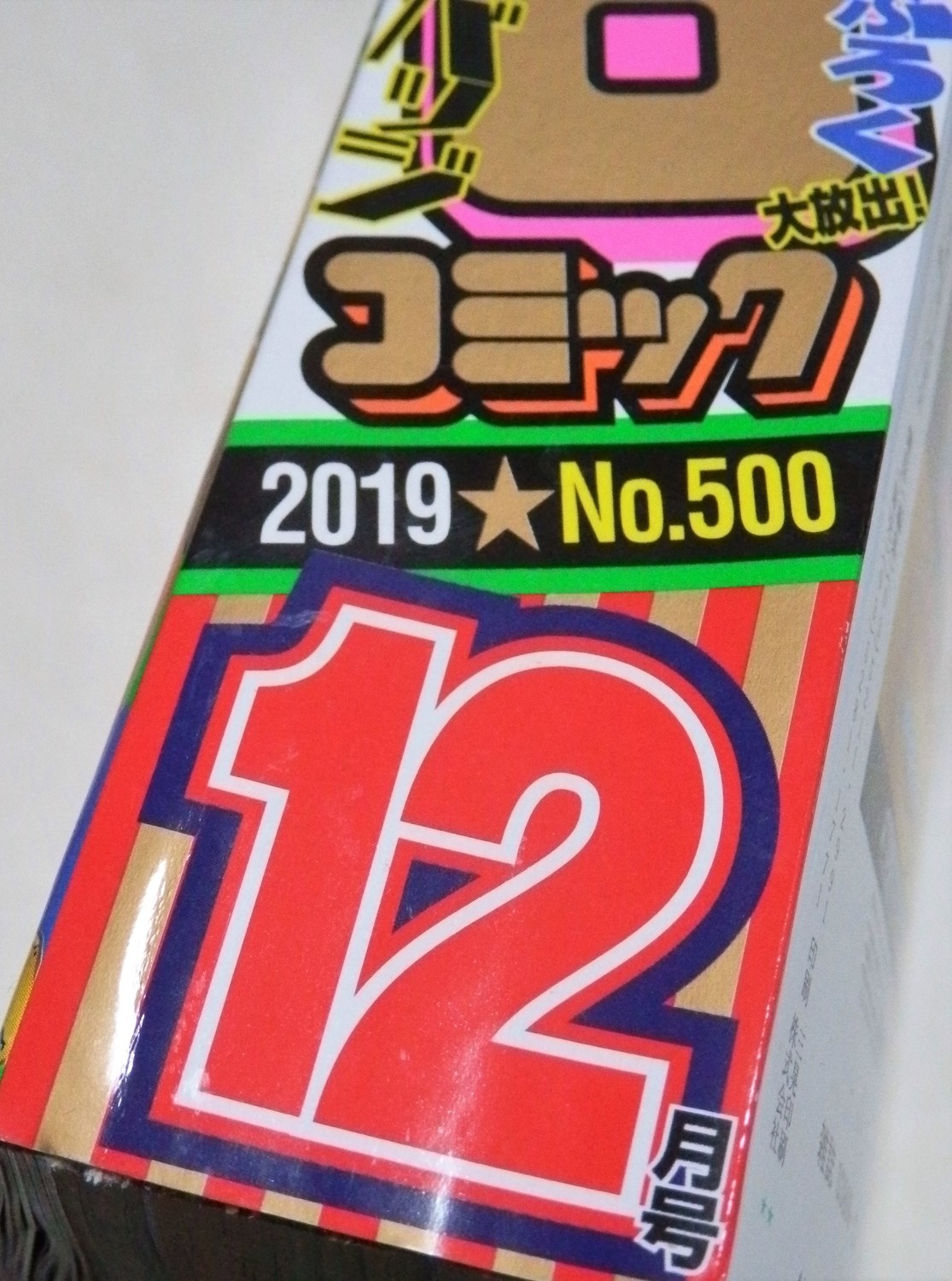 f:id:koikesan:20191115185850j:plain