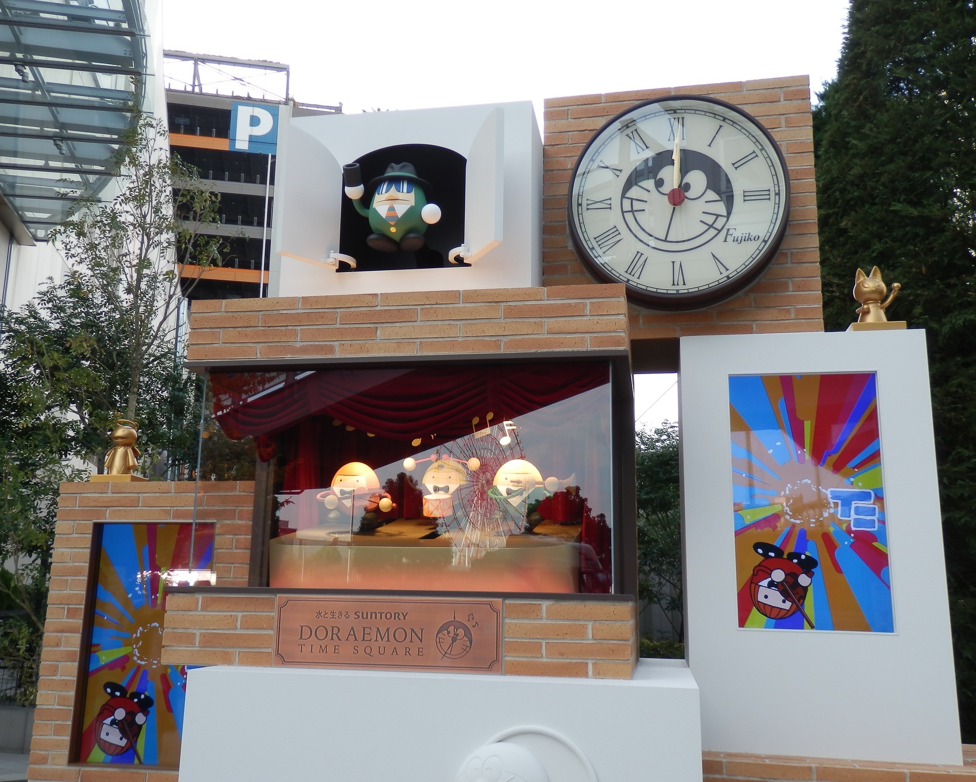 カラクリ時計「ドラえもんタイムスクエア」 - 藤子不二雄ファンはここ