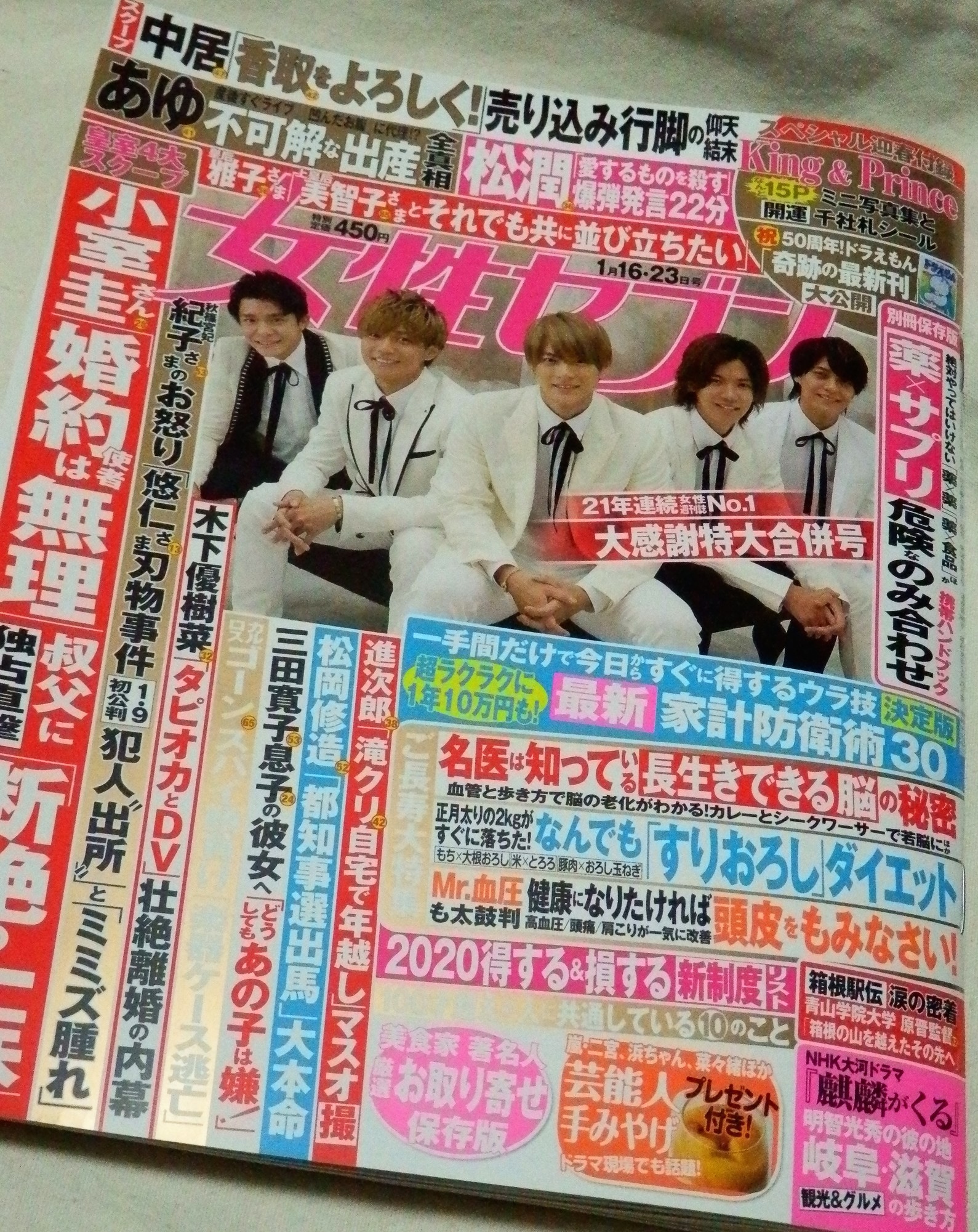 f:id:koikesan:20200108184417j:plain