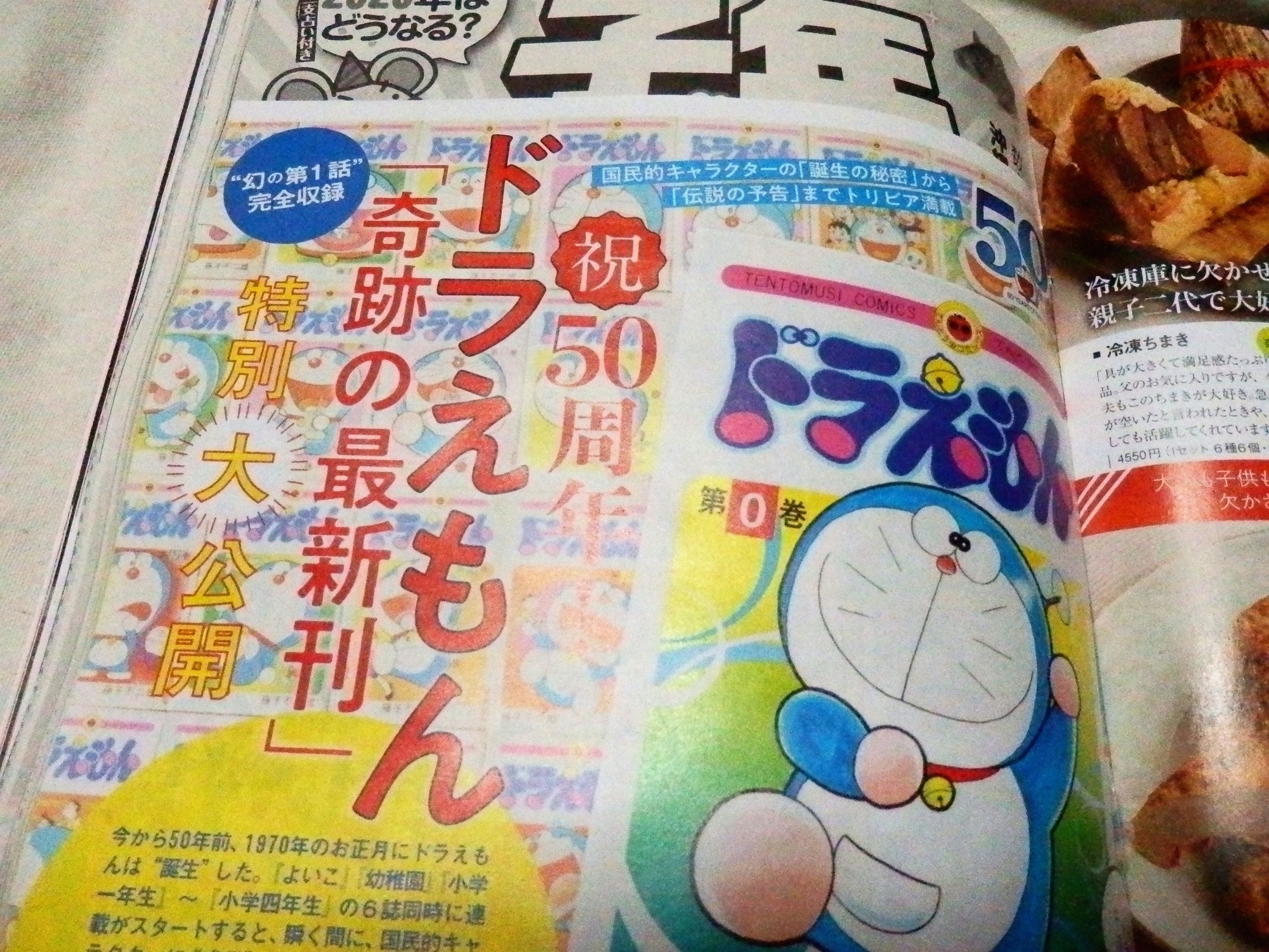 f:id:koikesan:20200108184942j:plain