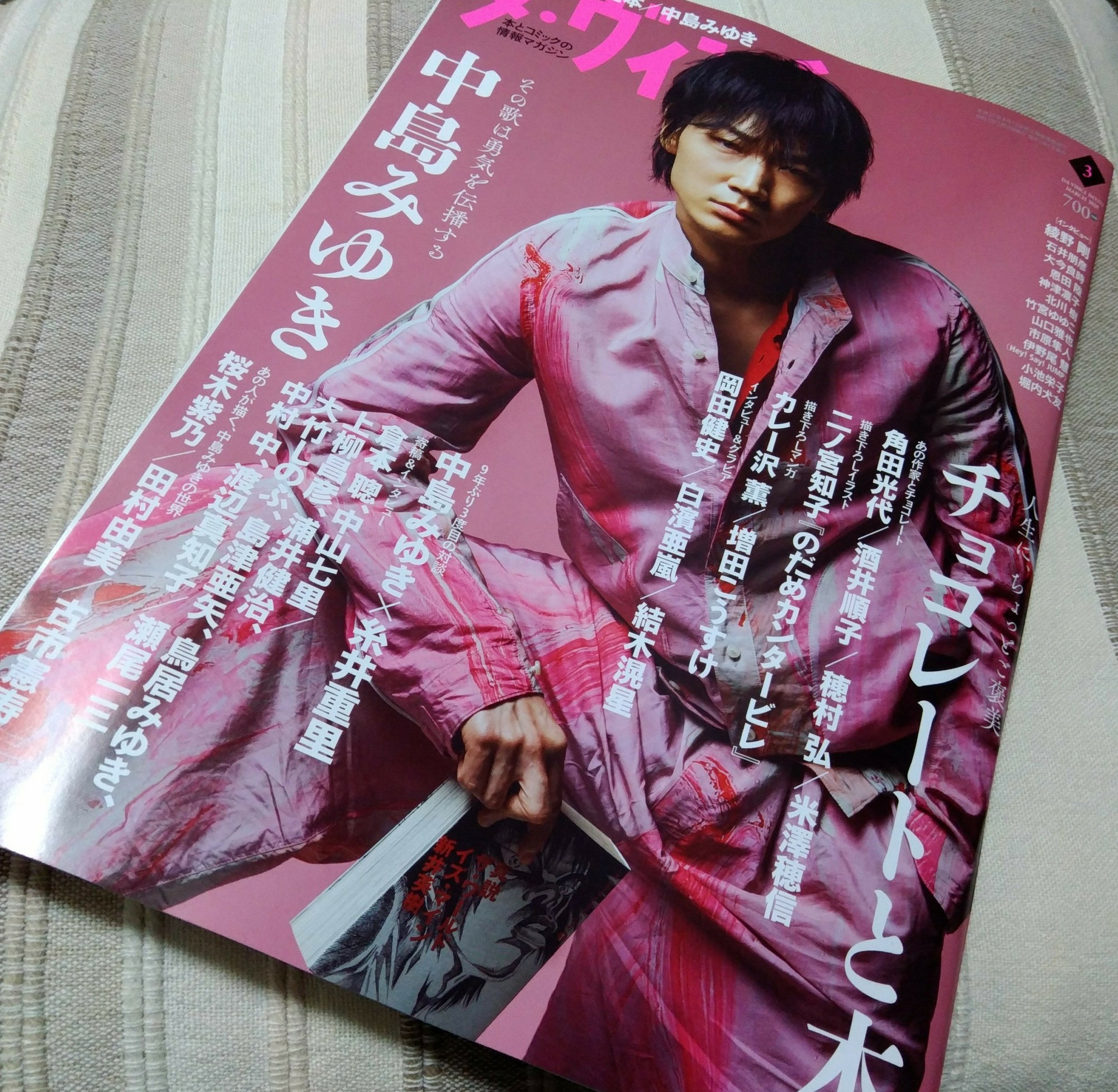 俳優・市原隼人さんが『笑ゥせぇるすまん』を選ぶ - 藤子不二雄ファン