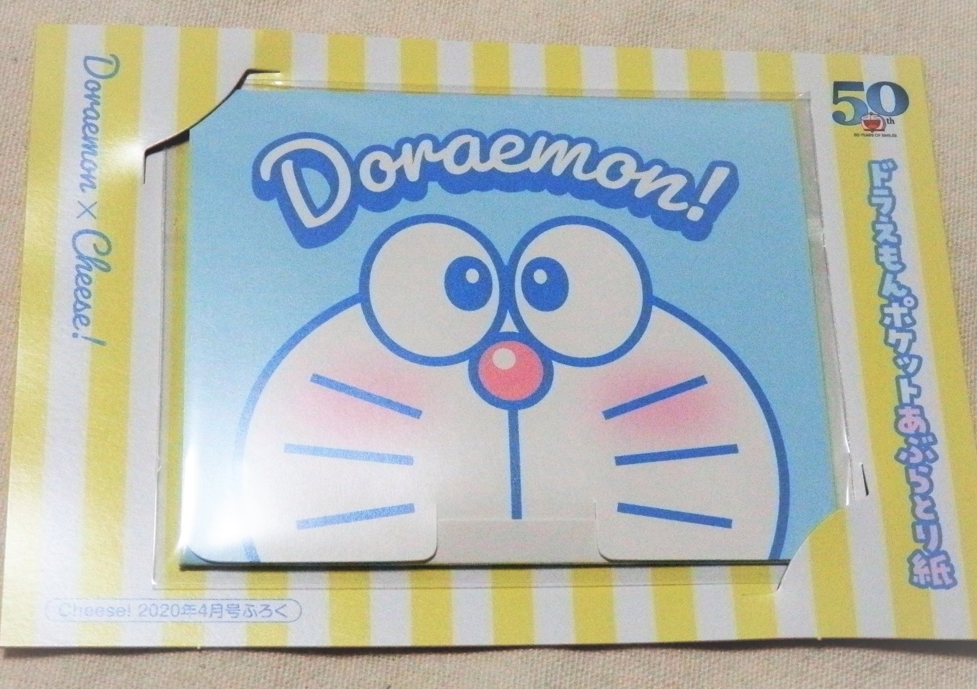 f:id:koikesan:20200229194214j:plain