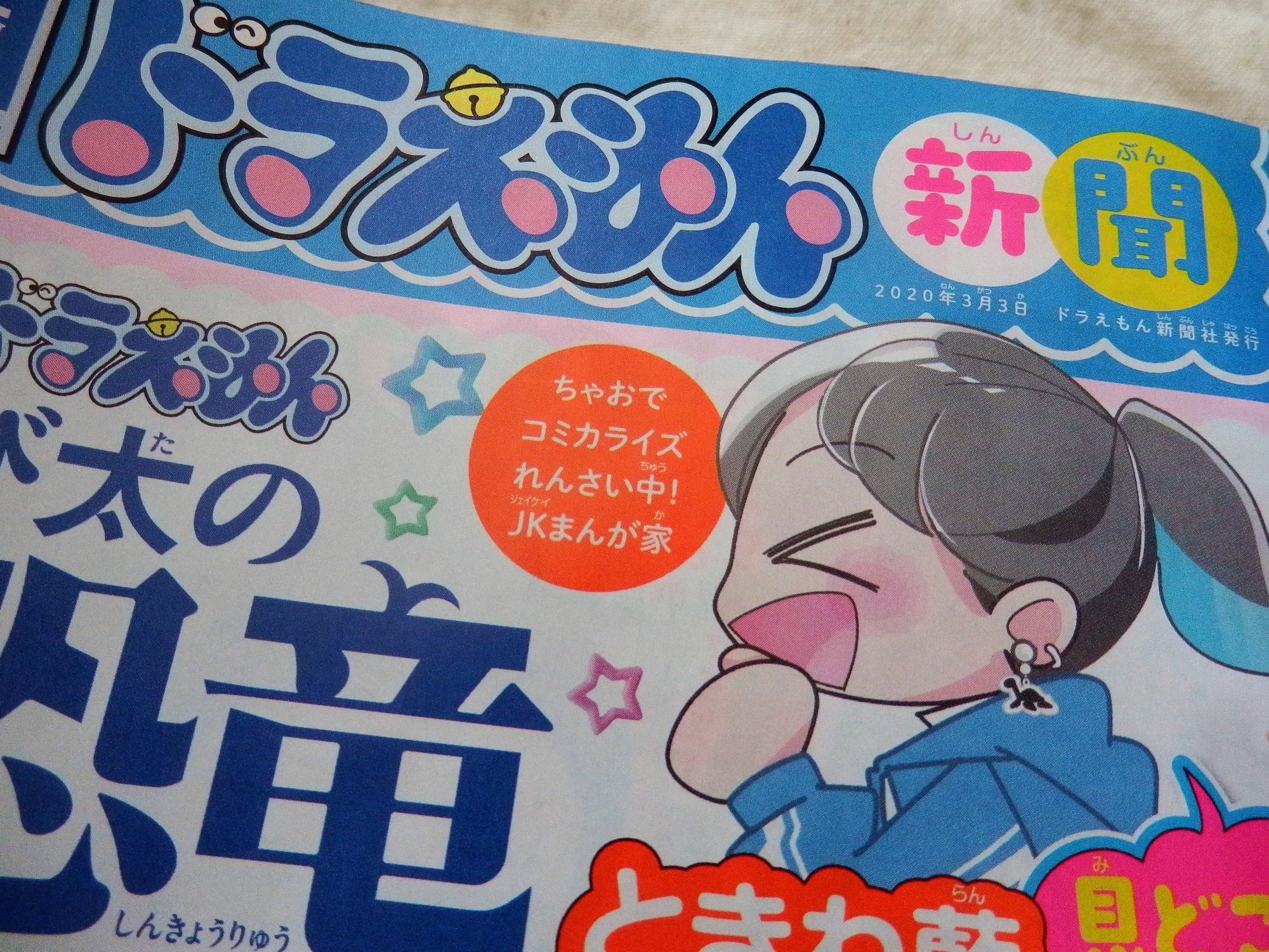 f:id:koikesan:20200301130225j:plain