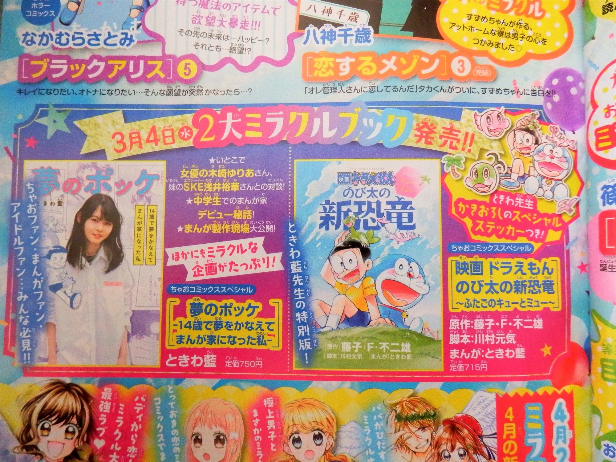 f:id:koikesan:20200301130348j:plain