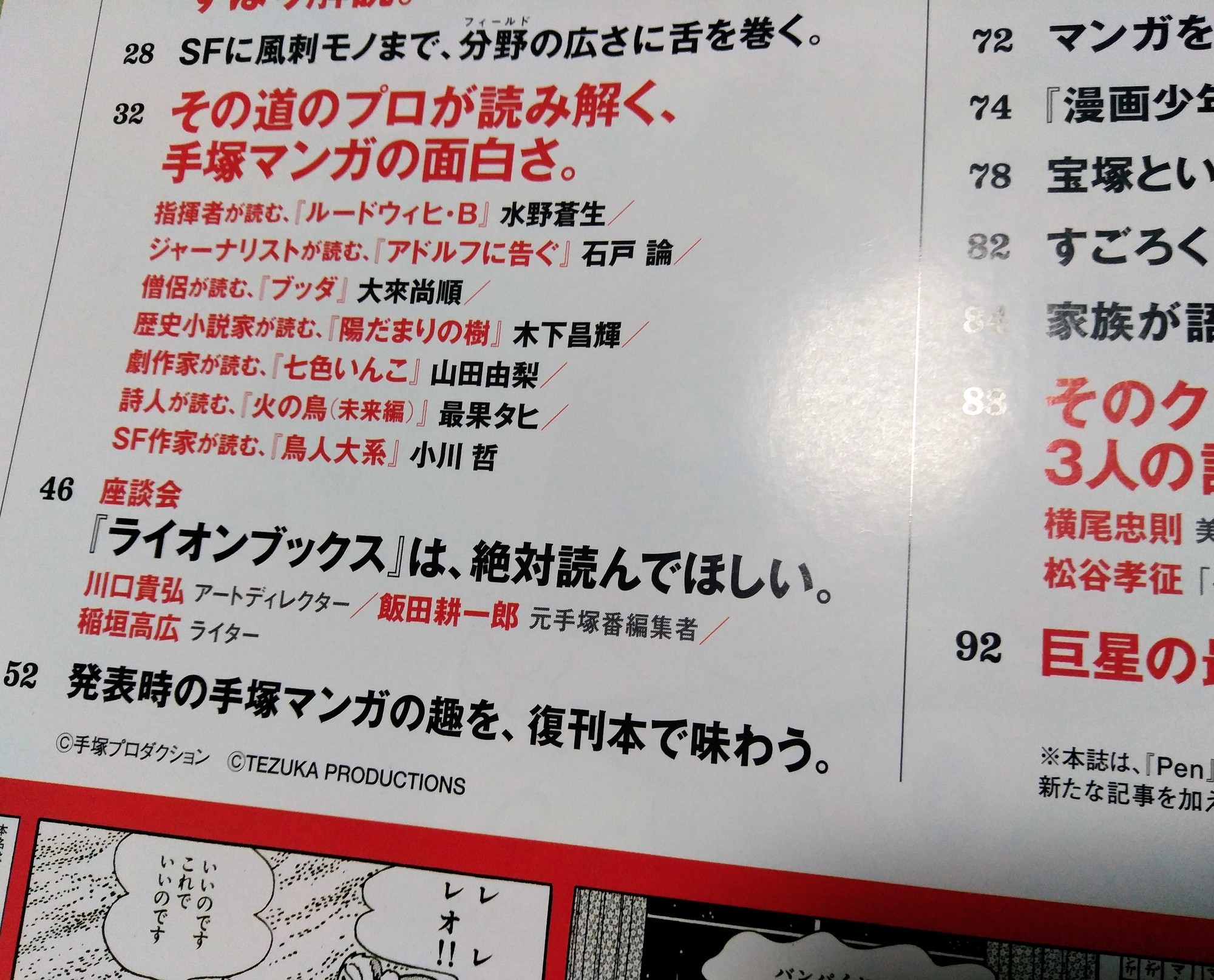 f:id:koikesan:20200316192932j:plain