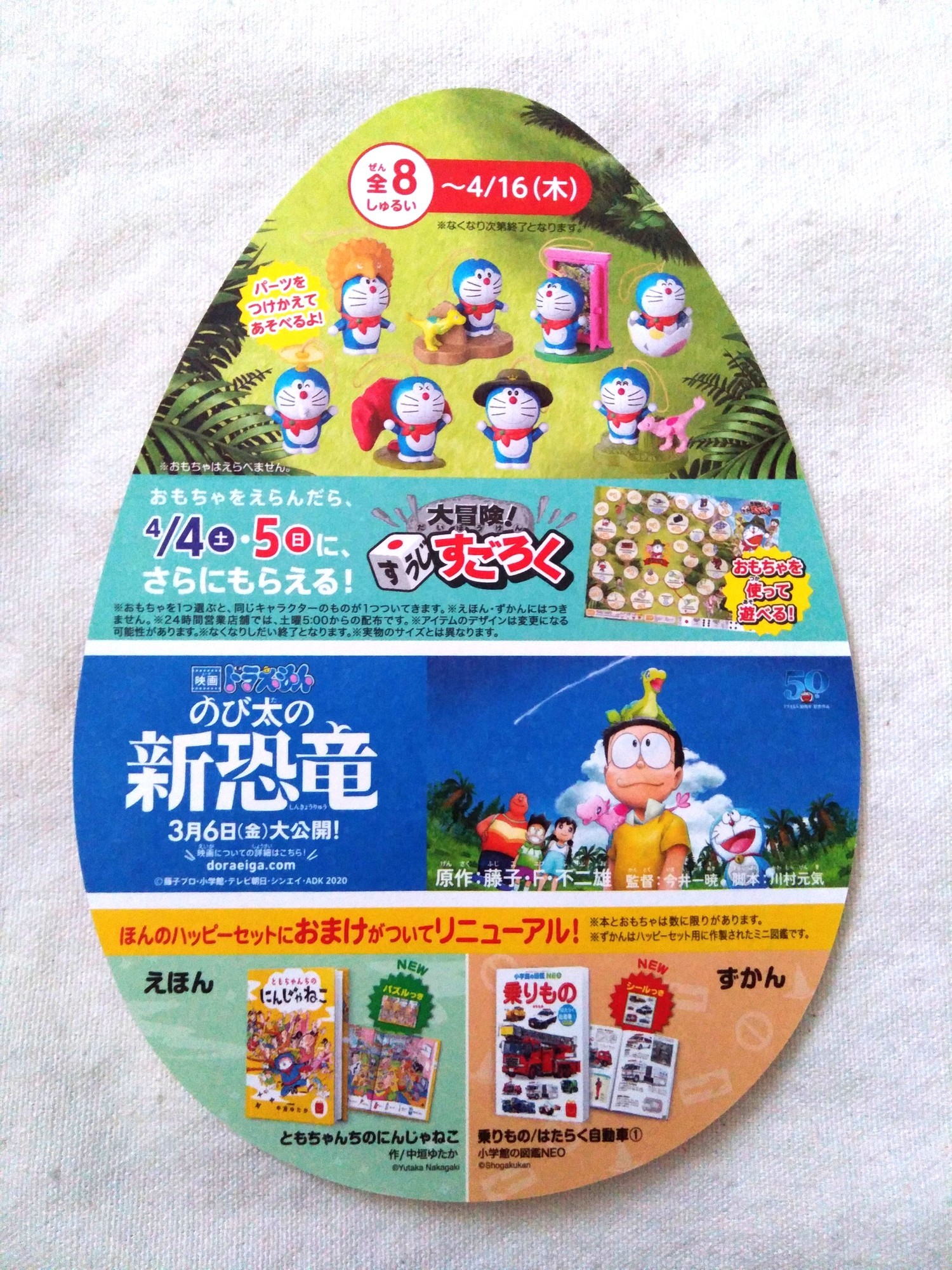 f:id:koikesan:20200320155905j:plain