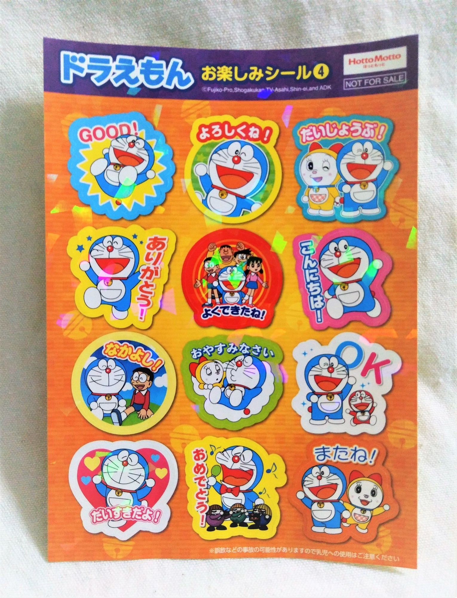 ほっともっとのドラえもんランチ 藤子不二雄ファンはここにいる