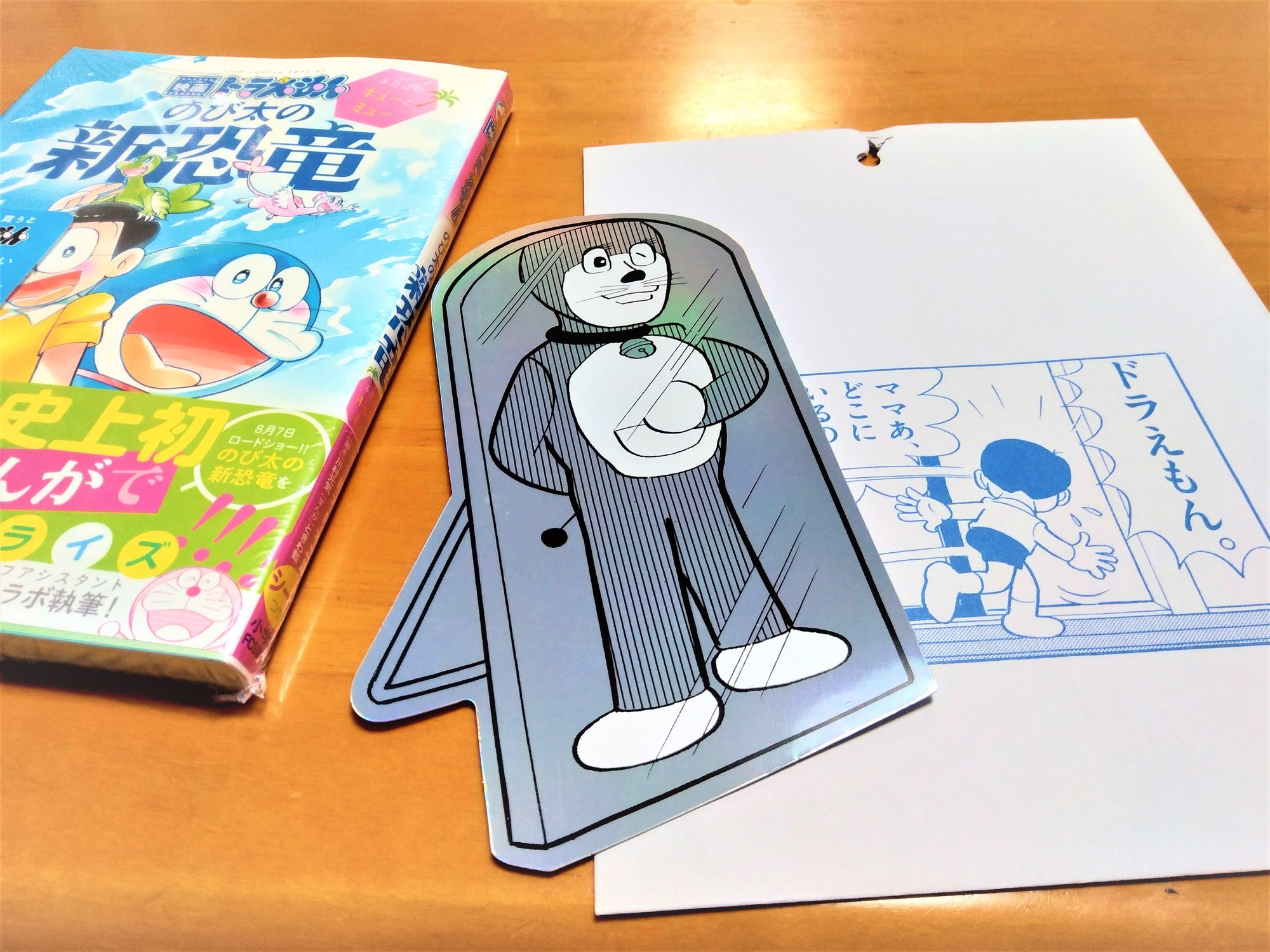 やっぱりなんてことないカードくじ4回目 藤子不二雄ファンはここにいる やっぱりなんてことないカードくじ4回目 藤子不二雄ファンはここにいる
