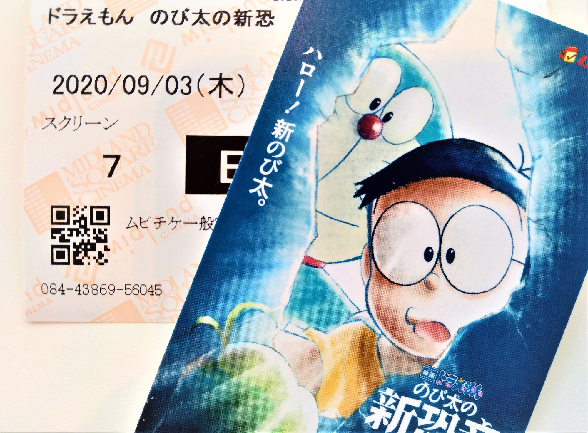f:id:koikesan:20200903110546j:plain
