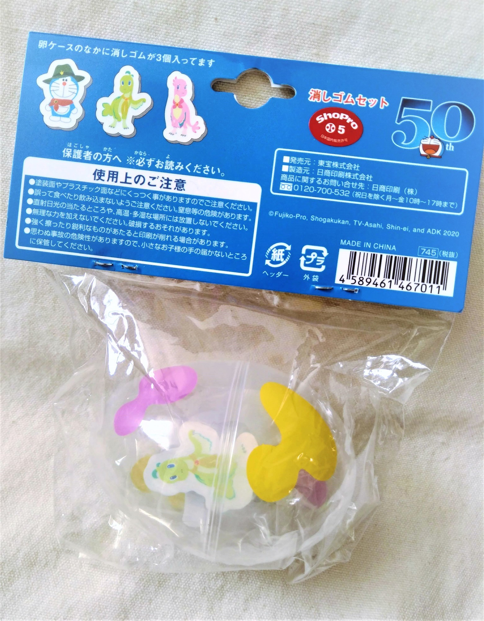 f:id:koikesan:20200904074541j:plain