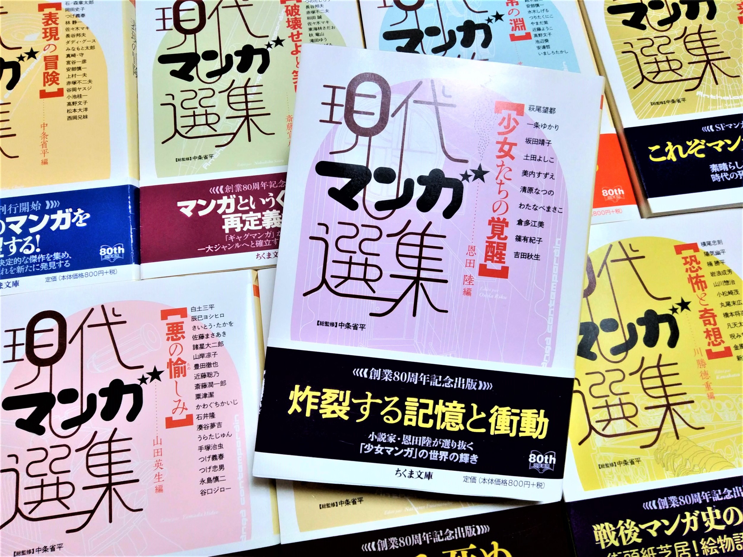 魔太郎がくる とは マンガの人気 最新記事を集めました はてな 魔太郎がくる とは マンガの人気 最新記事を集めました はてな