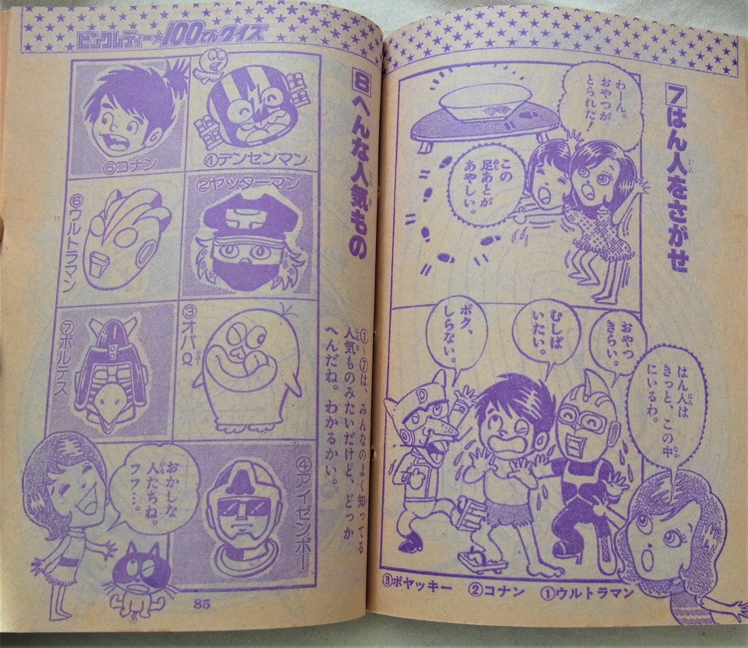 f:id:koikesan:20210131120730j:plain
