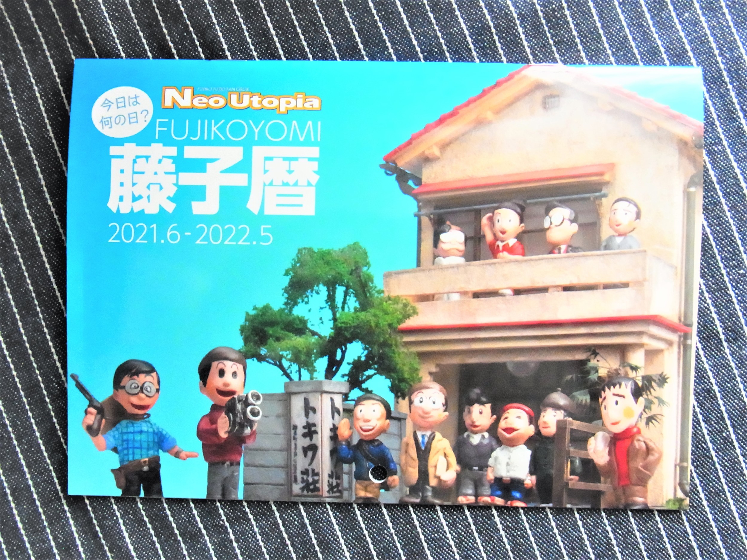 f:id:koikesan:20210524151317j:plain