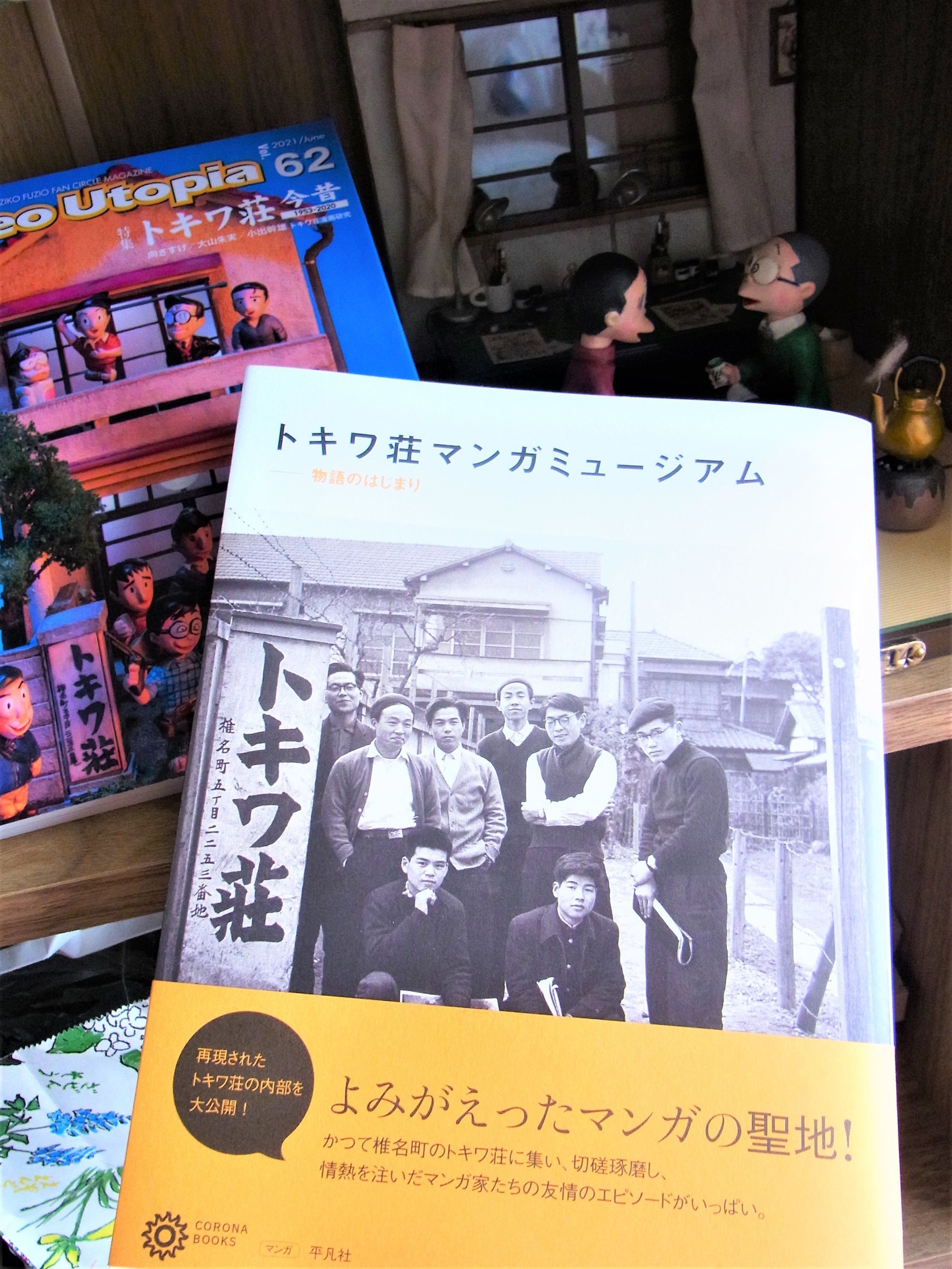 f:id:koikesan:20210529151138j:plain