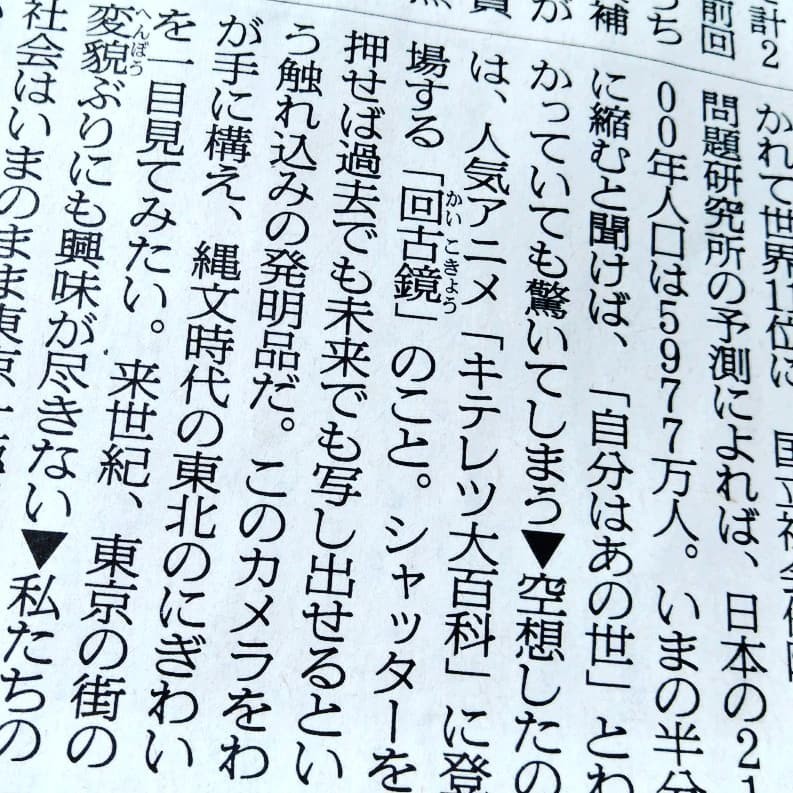 藤子不二雄ファンはここにいる