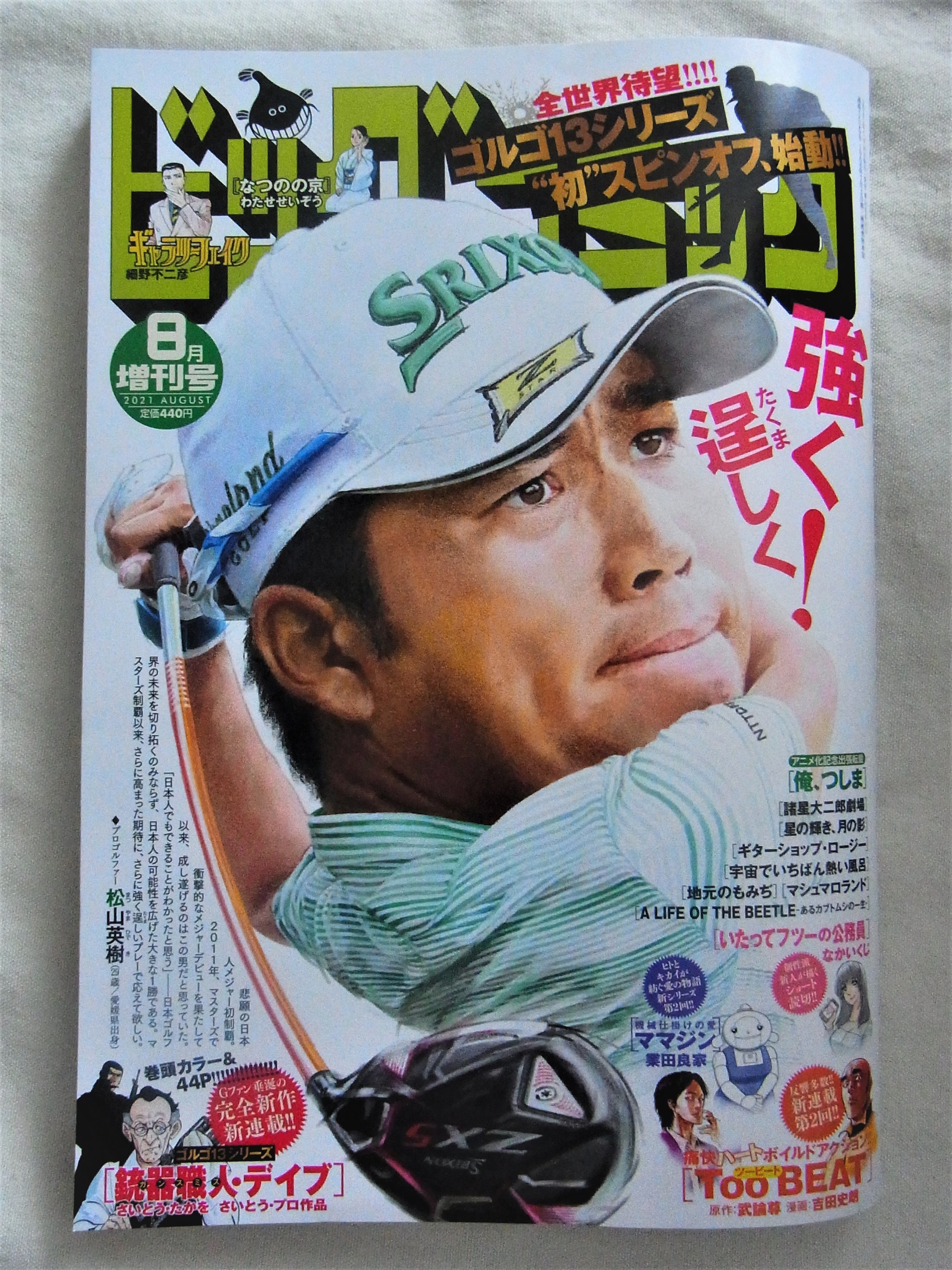 人生ことわざ面白 漫 辞典 第71回 夢は寝覚めの須磨の浦 藤子不二雄ファンはここにいる 人生ことわざ面白 漫 辞典 第71回 夢は寝覚めの須磨の浦 藤子不二雄ファンはここにいる
