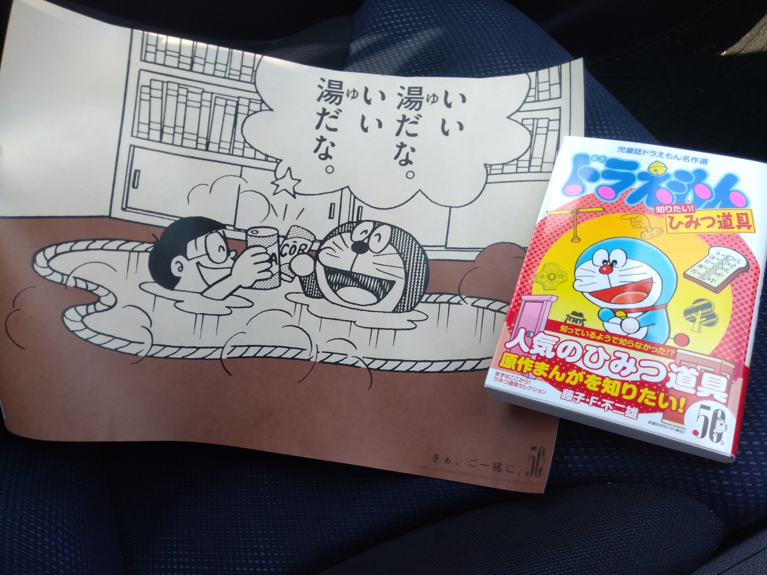 ♢ ドラえもん 最終話 同人誌 ドラえもん最終回 巷で有名になった同人誌です。 | ☆クロス