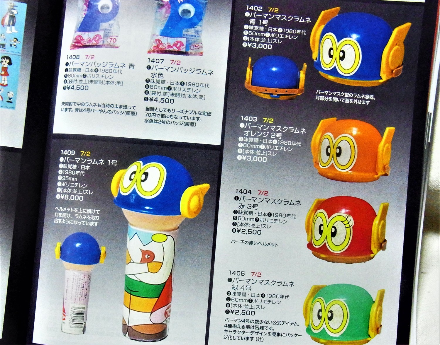 まんだらけzenbu パーマン特集 アップしそびれていた話題 藤子不二雄ファンはここにいる