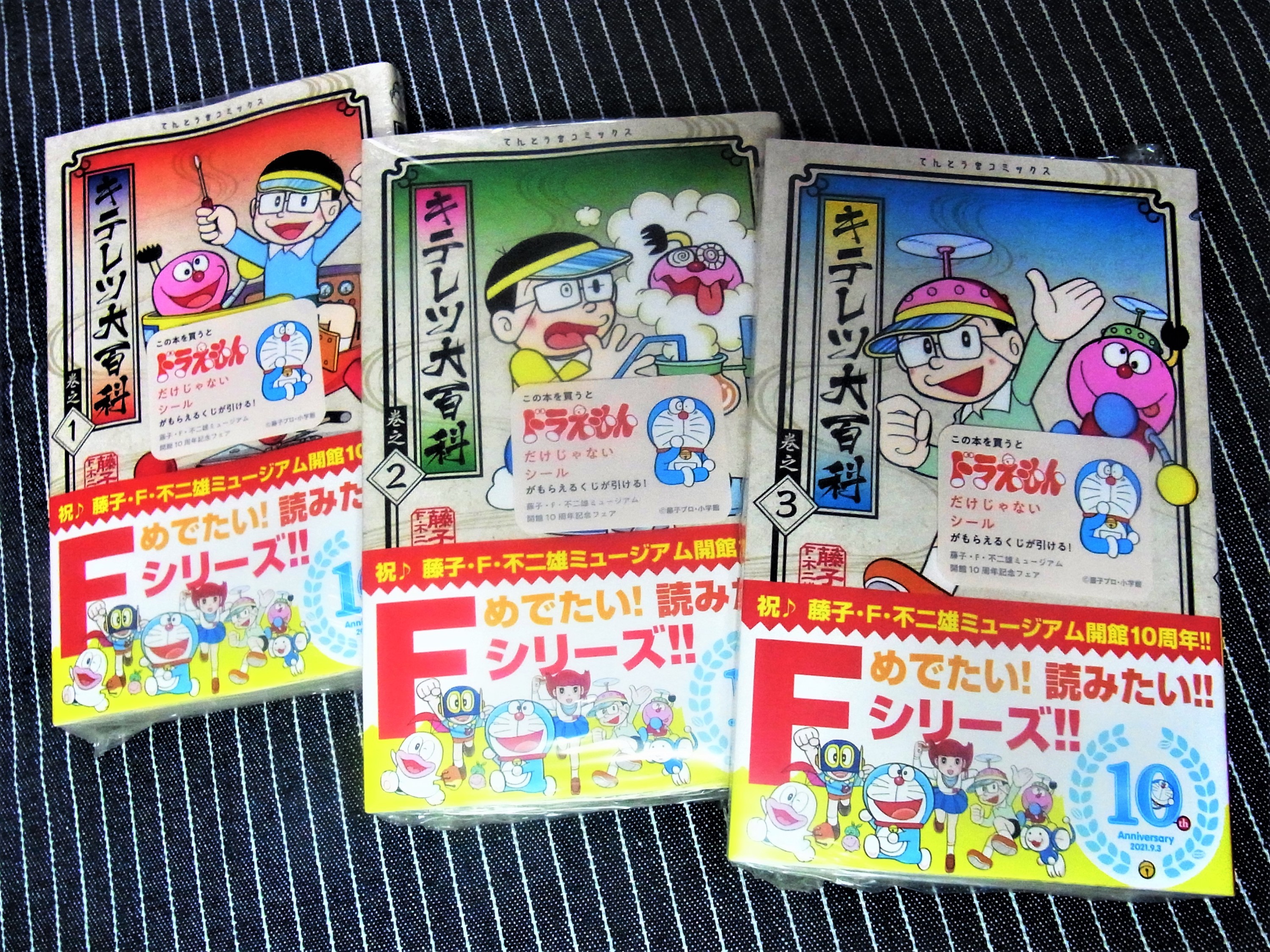 ドラえもんだけじゃないシール ドラえもん だけじゃないシールくじびき｜ドラえもんチャンネル