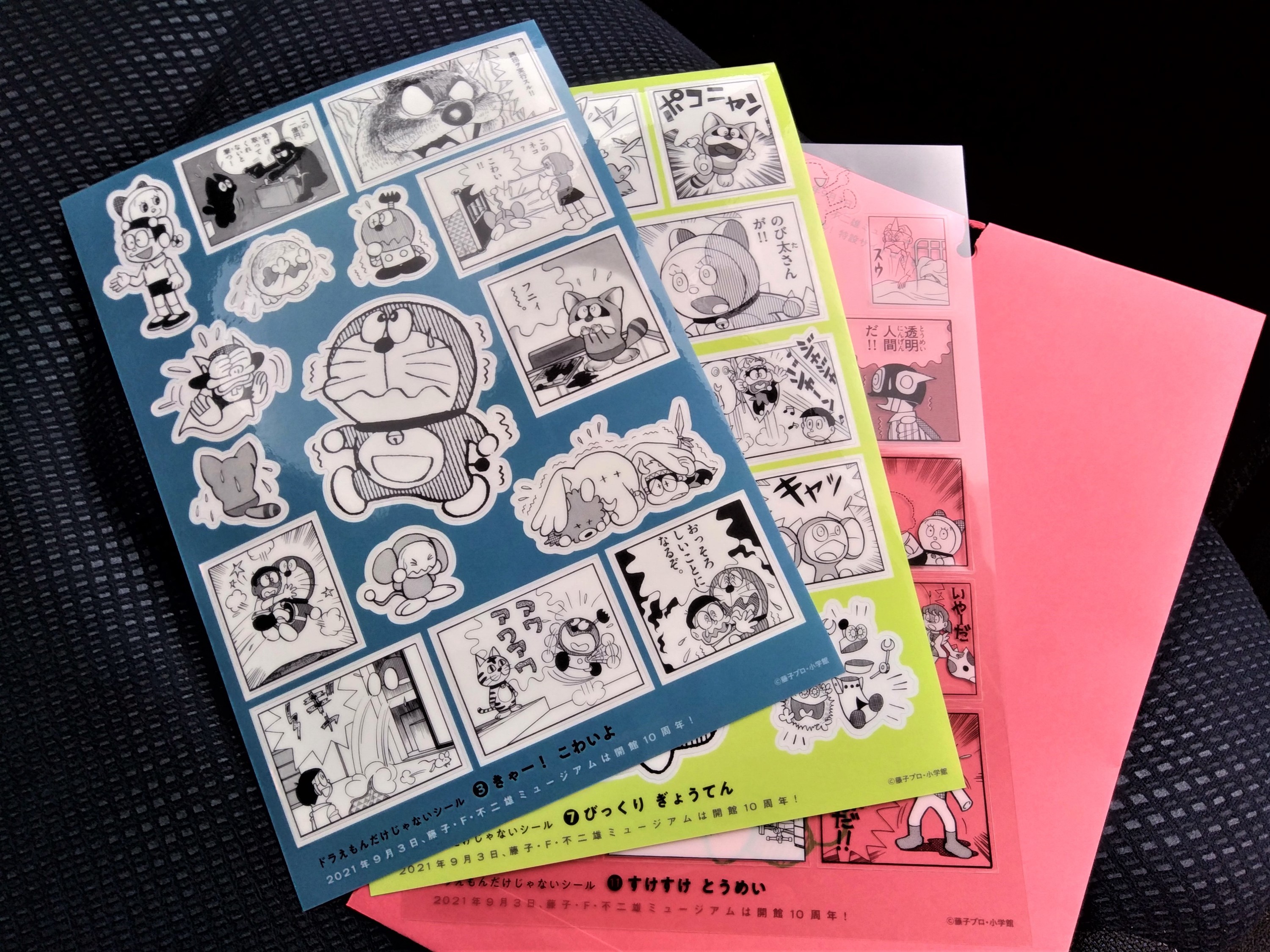 ドラえもんだけじゃないシール ドラえもんだけじゃないシール ドラえもん だけじゃないシール