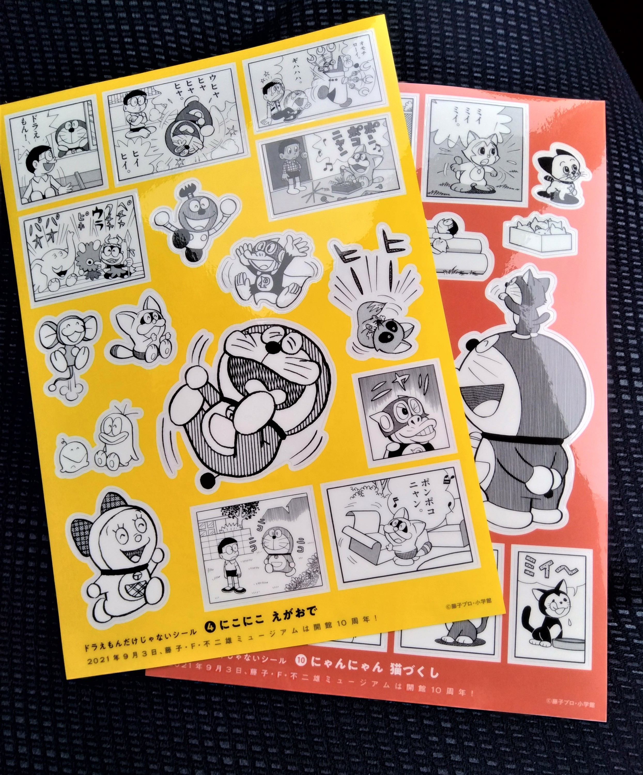 ドラえもんだけじゃないシールくじびき5回目のチャレンジ - 藤子