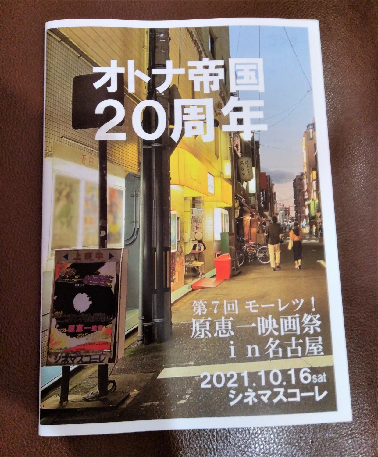 f:id:koikesan:20211016175108j:plain