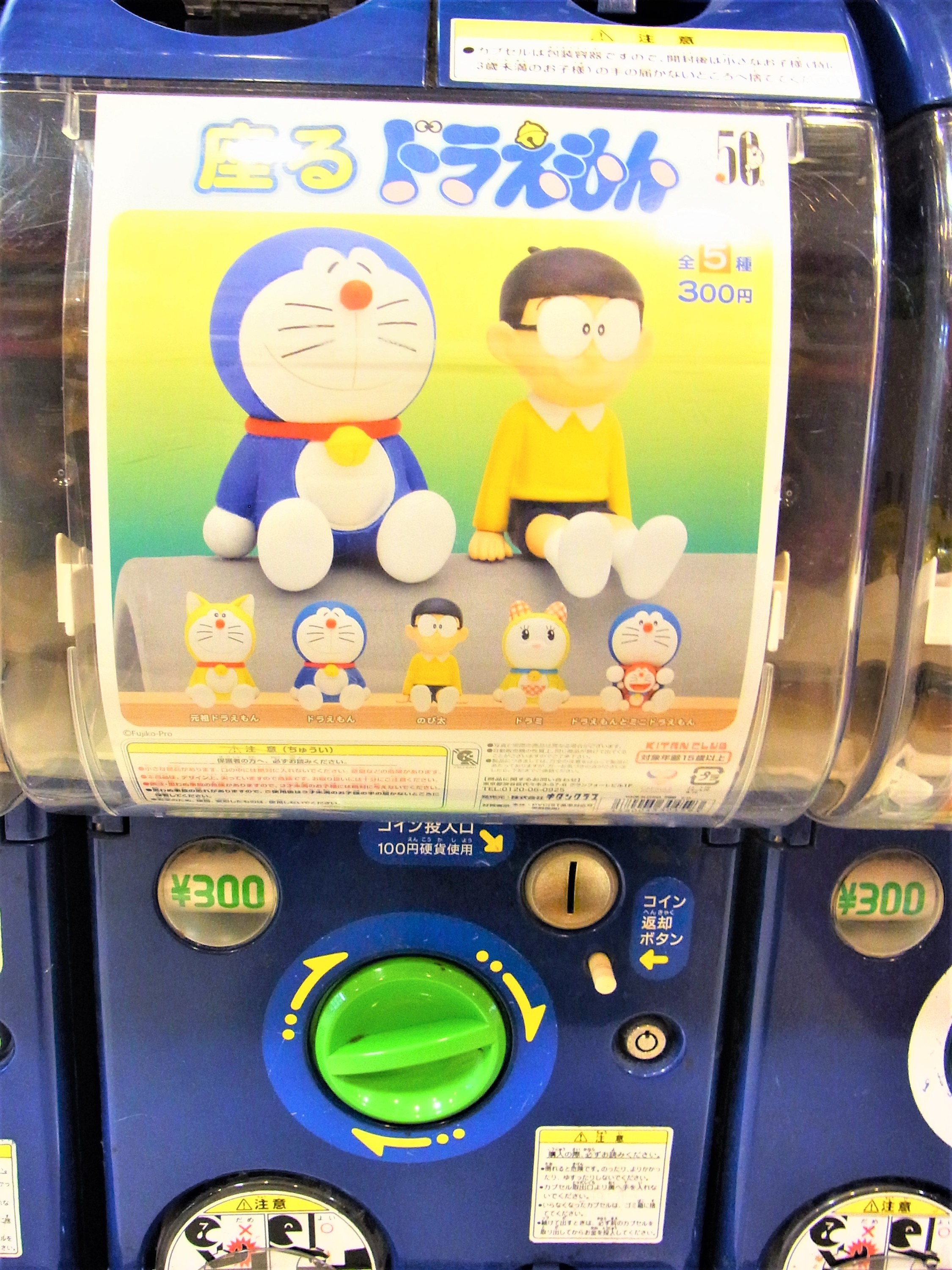 座るドラえもん - 藤子不二雄ファンはここにいる