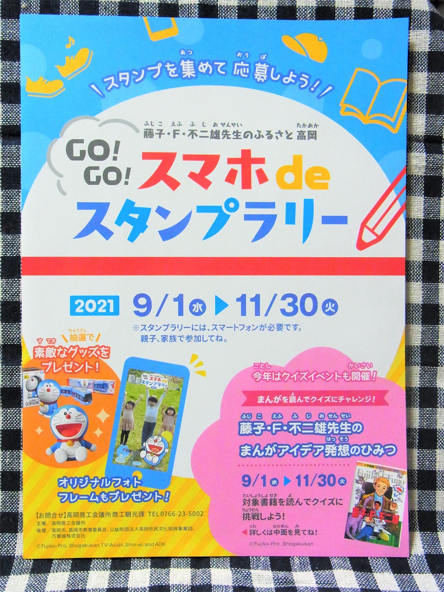 石になったドラえもん 藤子不二雄ファンはここにいる