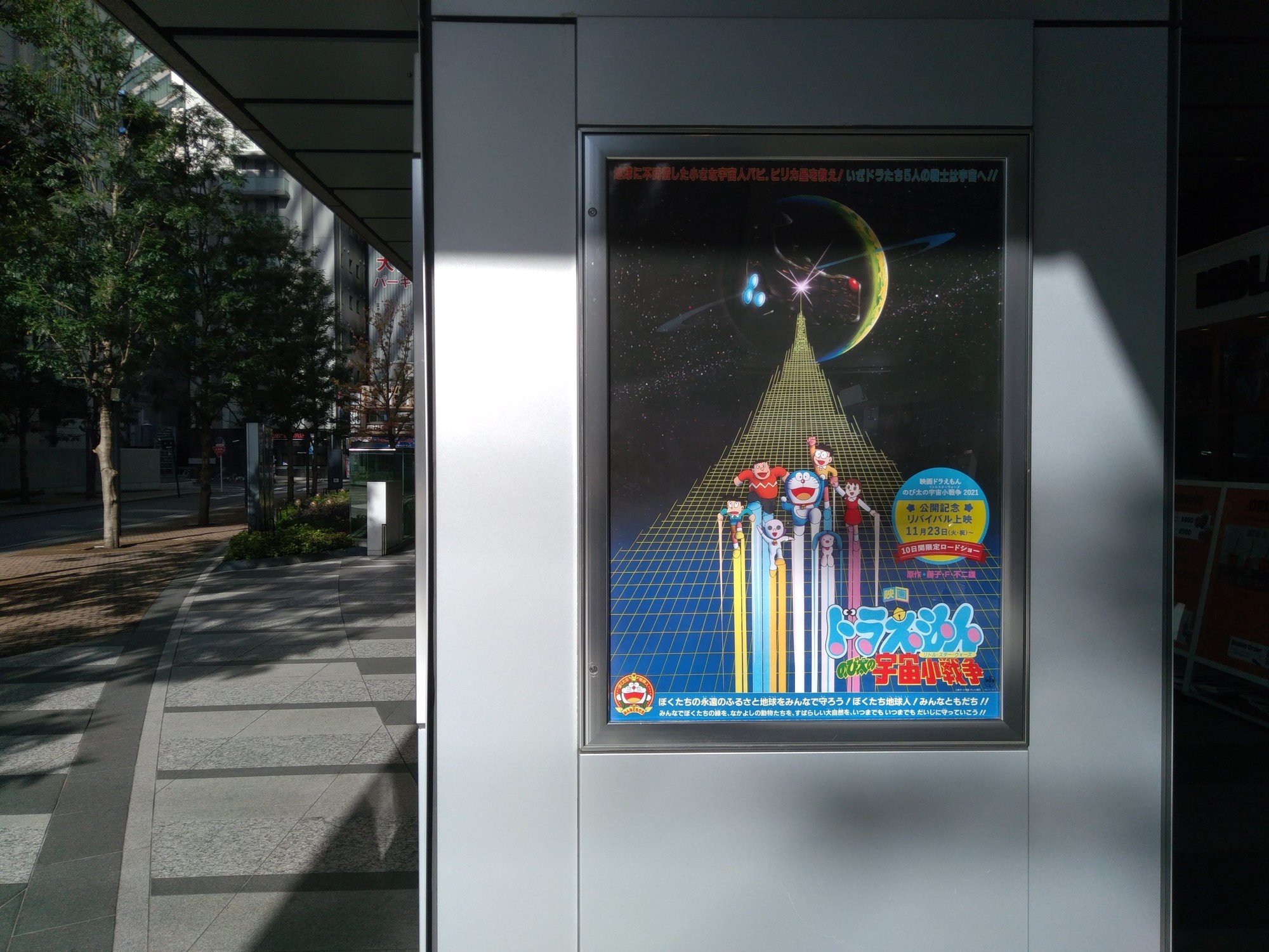 f:id:koikesan:20211123102120j:plain