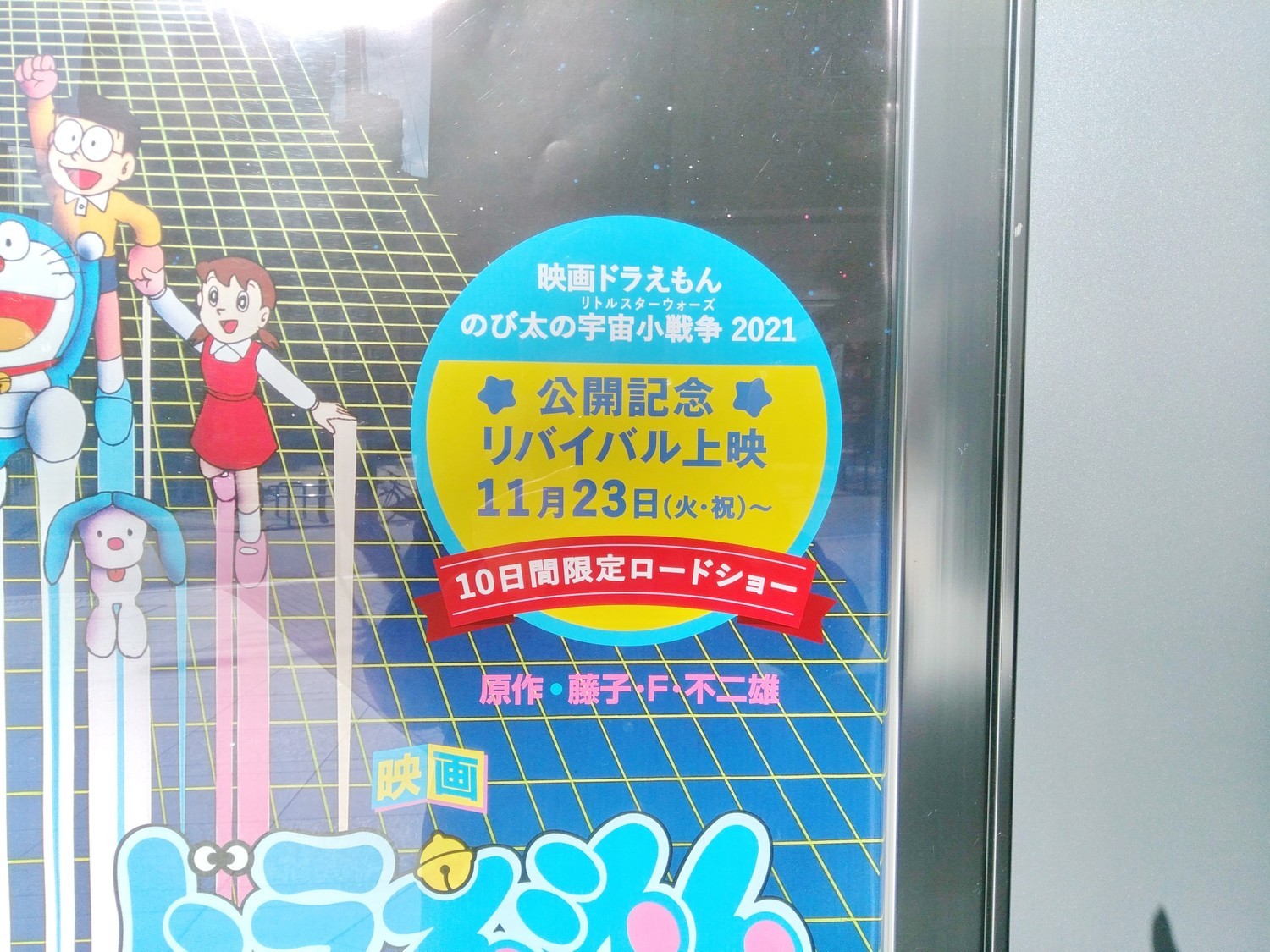f:id:koikesan:20211123102138j:plain