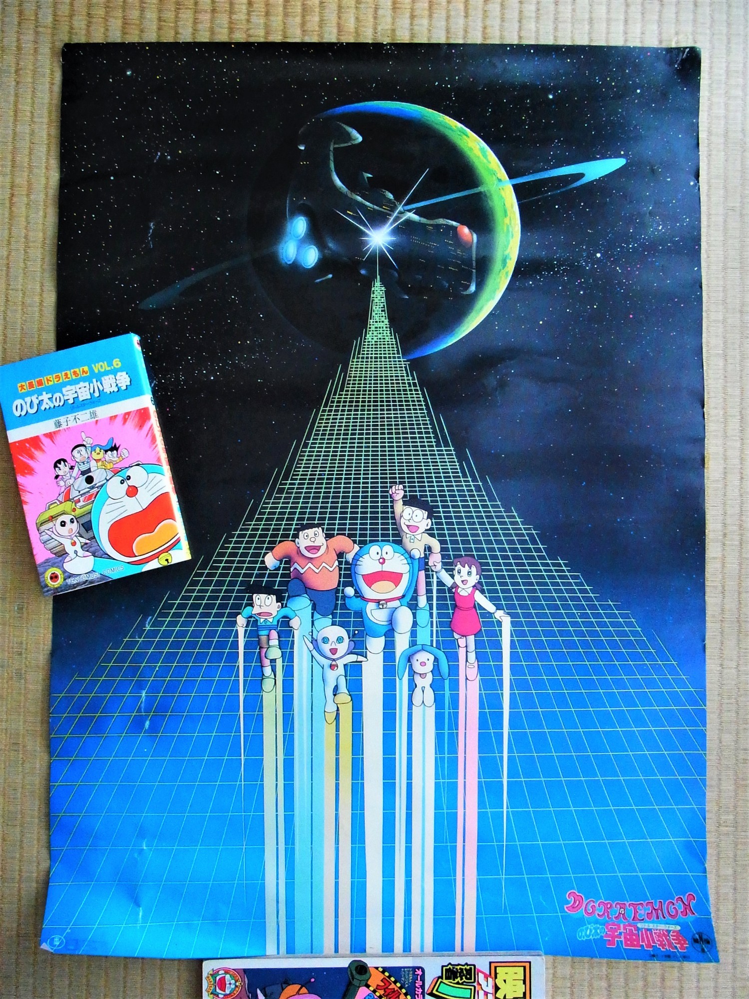 映画『のび太の宇宙小戦争』リバイバル上映の感想 - 藤子不二雄