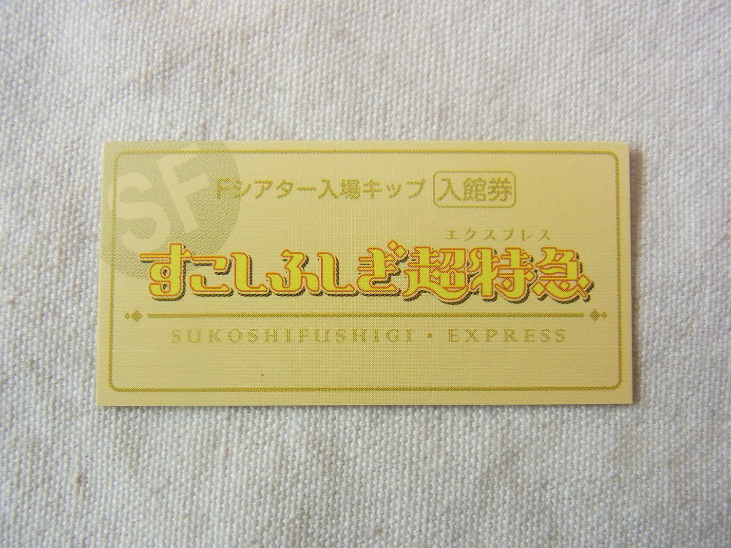 f:id:koikesan:20211217121217j:plain