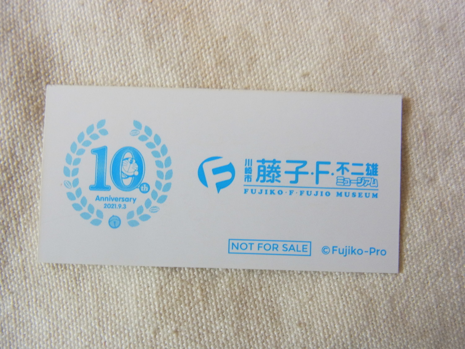 f:id:koikesan:20211217121223j:plain
