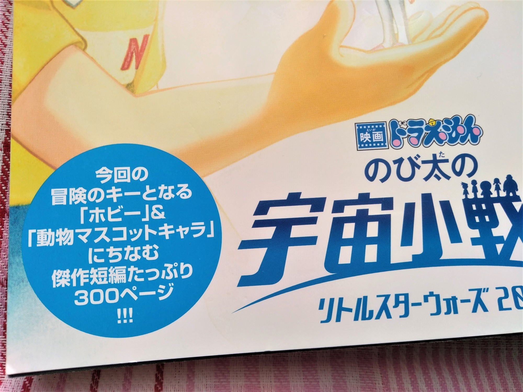 f:id:koikesan:20211224124941j:plain