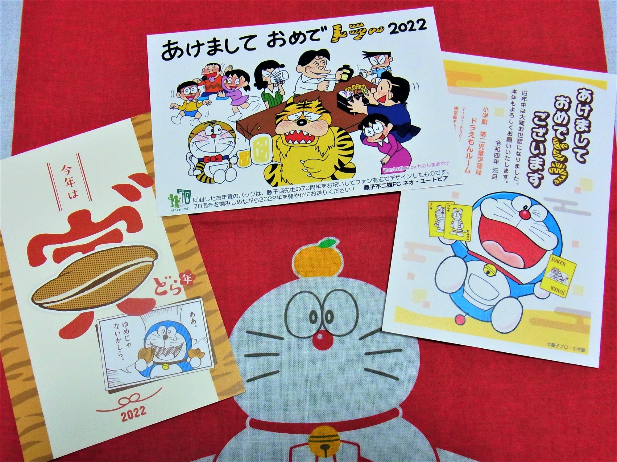 f:id:koikesan:20220101180743j:plain