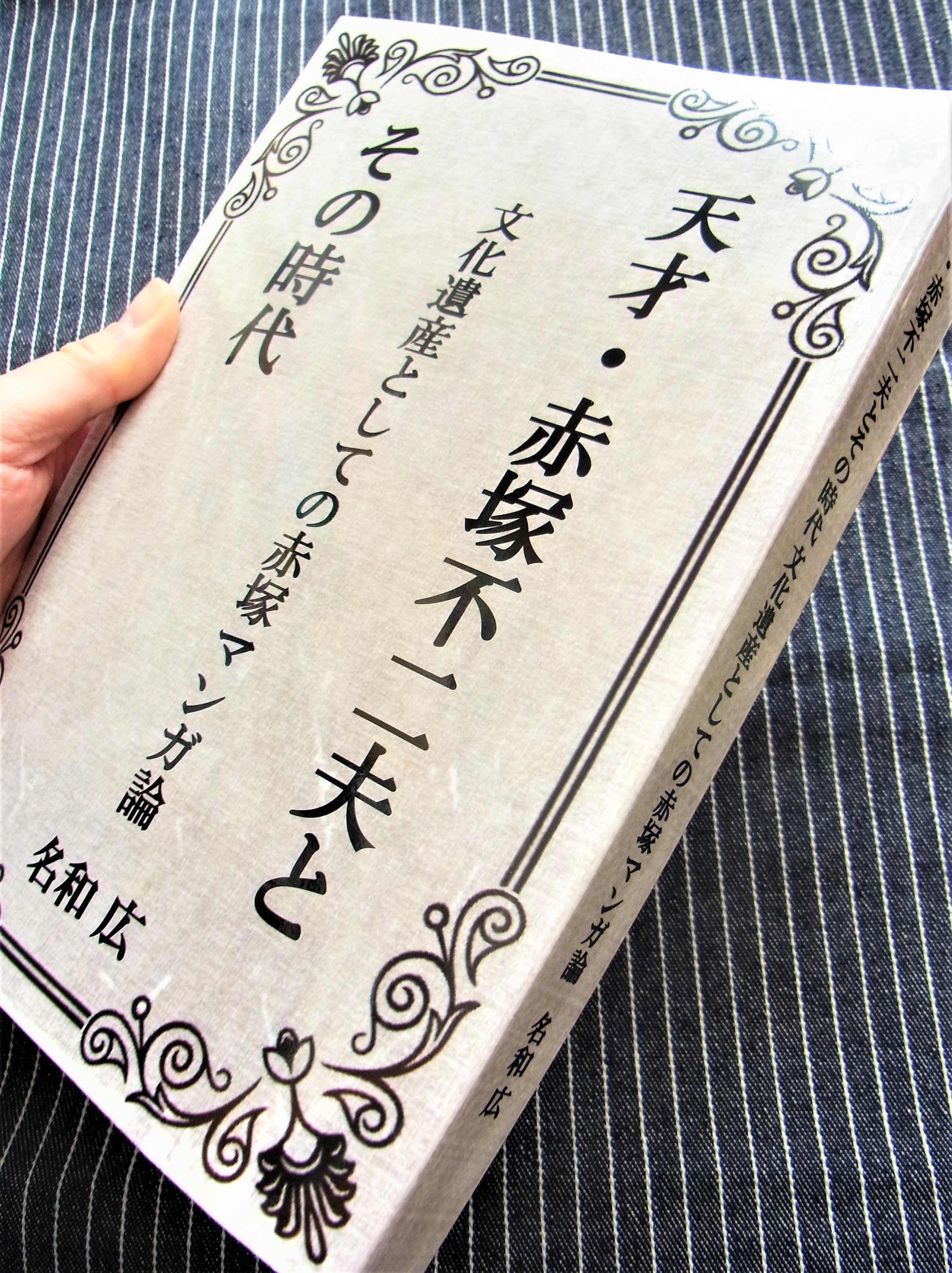 赤塚不二夫 ビジネス古典コミックスシリーズ 6冊 赤塚不二夫 ビジネス