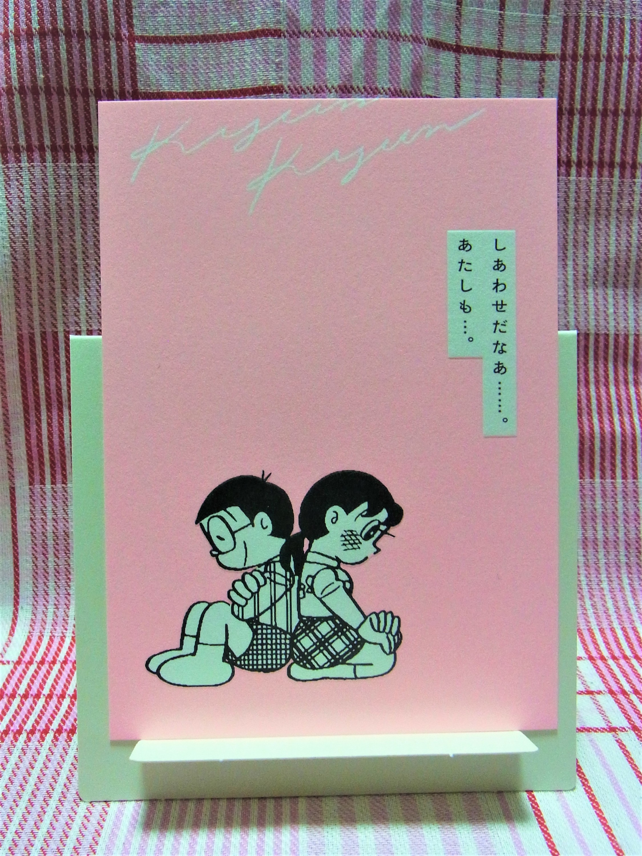 広之さま専用　とっておきドラえもん きみにメロメロ恋愛編 とっておきドラえもん きみにメロメロ恋愛編 | 書籍 | 小学館