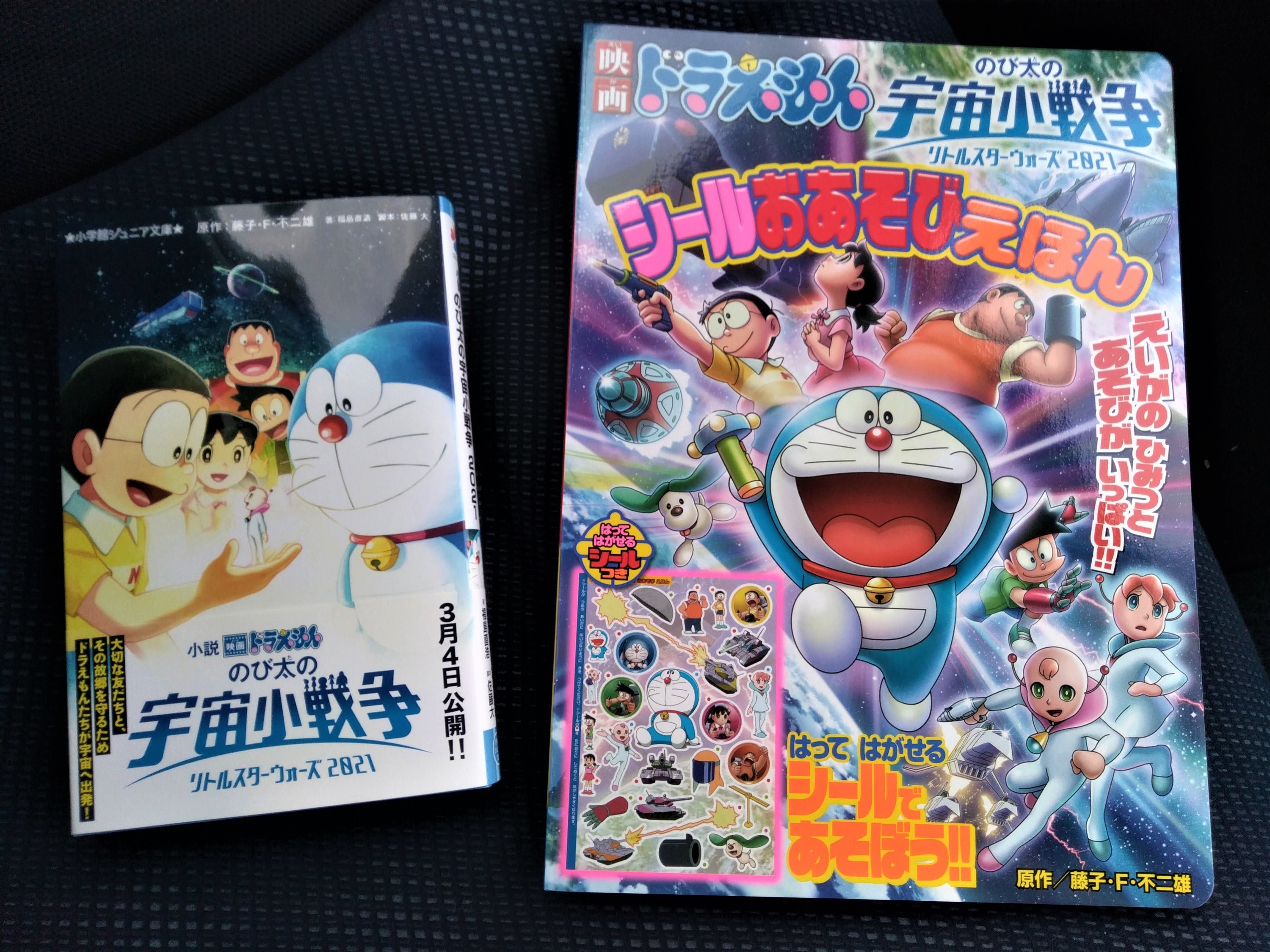映画 ドラえもん F えほん のび太の宇宙小戦争 ウォーズ カラー スター テレビ リトル 不二雄 児童書 小学館 本 絵本 藤子 藤子不二雄 美品 のび太の宇宙小戦争