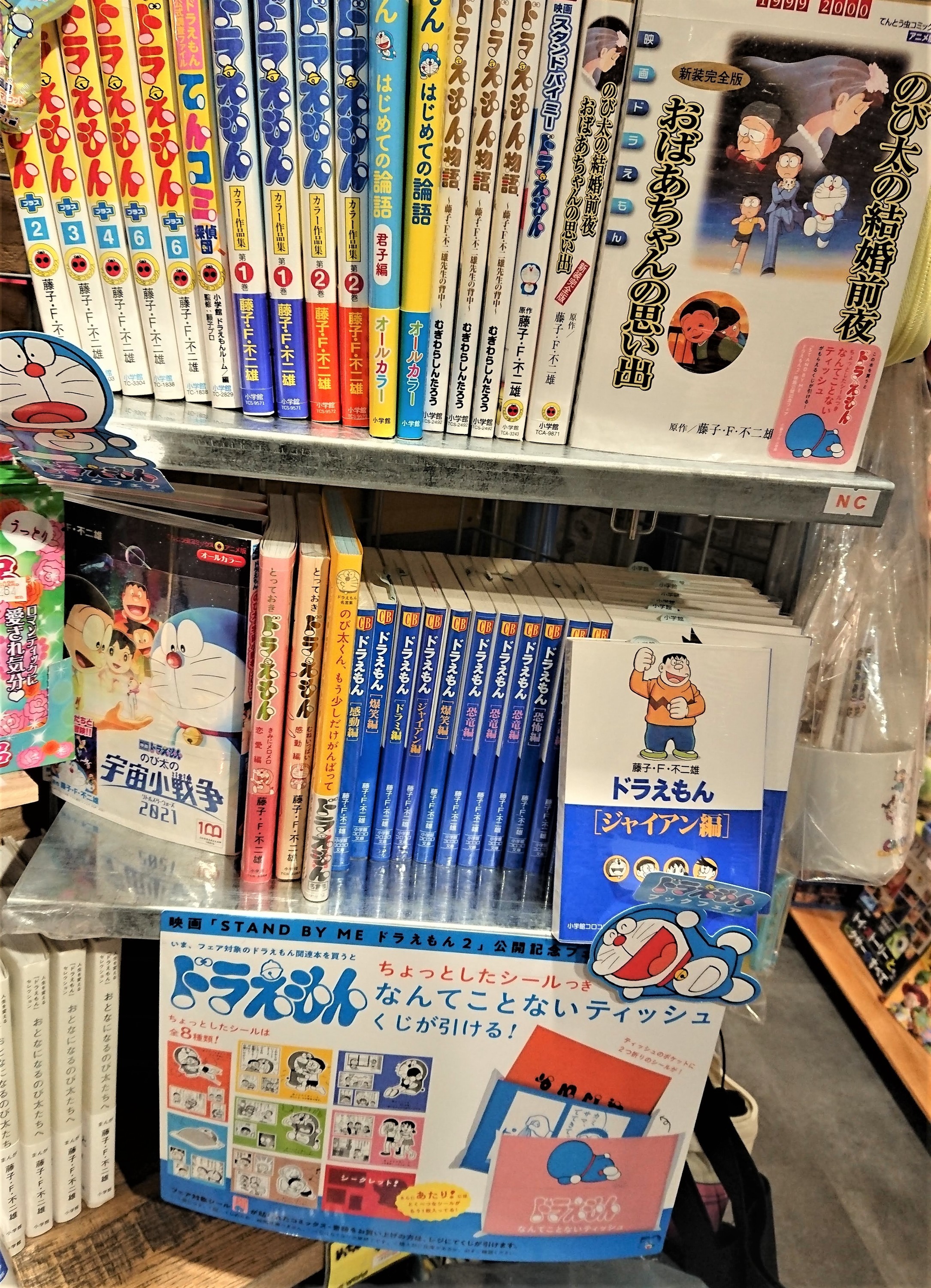 今もなお「なんてことないティッシュくじびき」実施中の光景