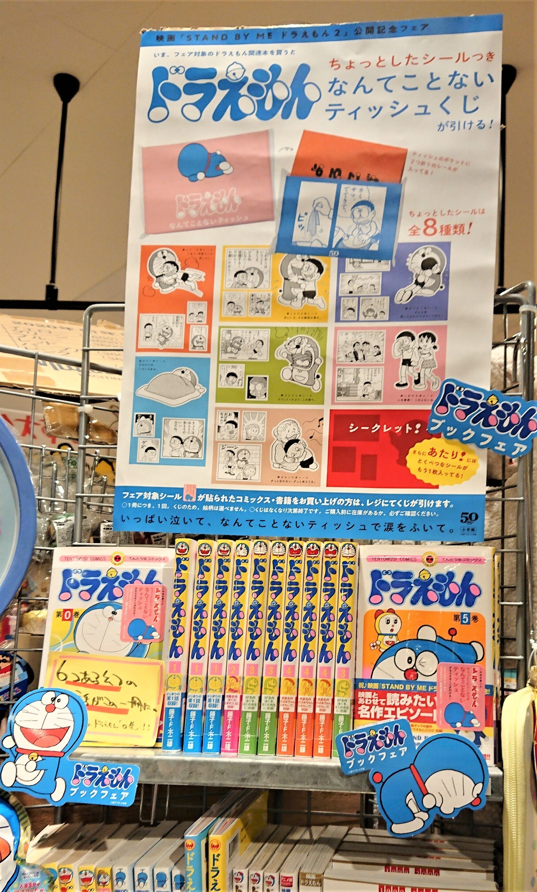 非売品　ドラえもん　なんてことないティッシュくじびき ドラえもん ちょっとしたシールつき なんてことないティッシュ