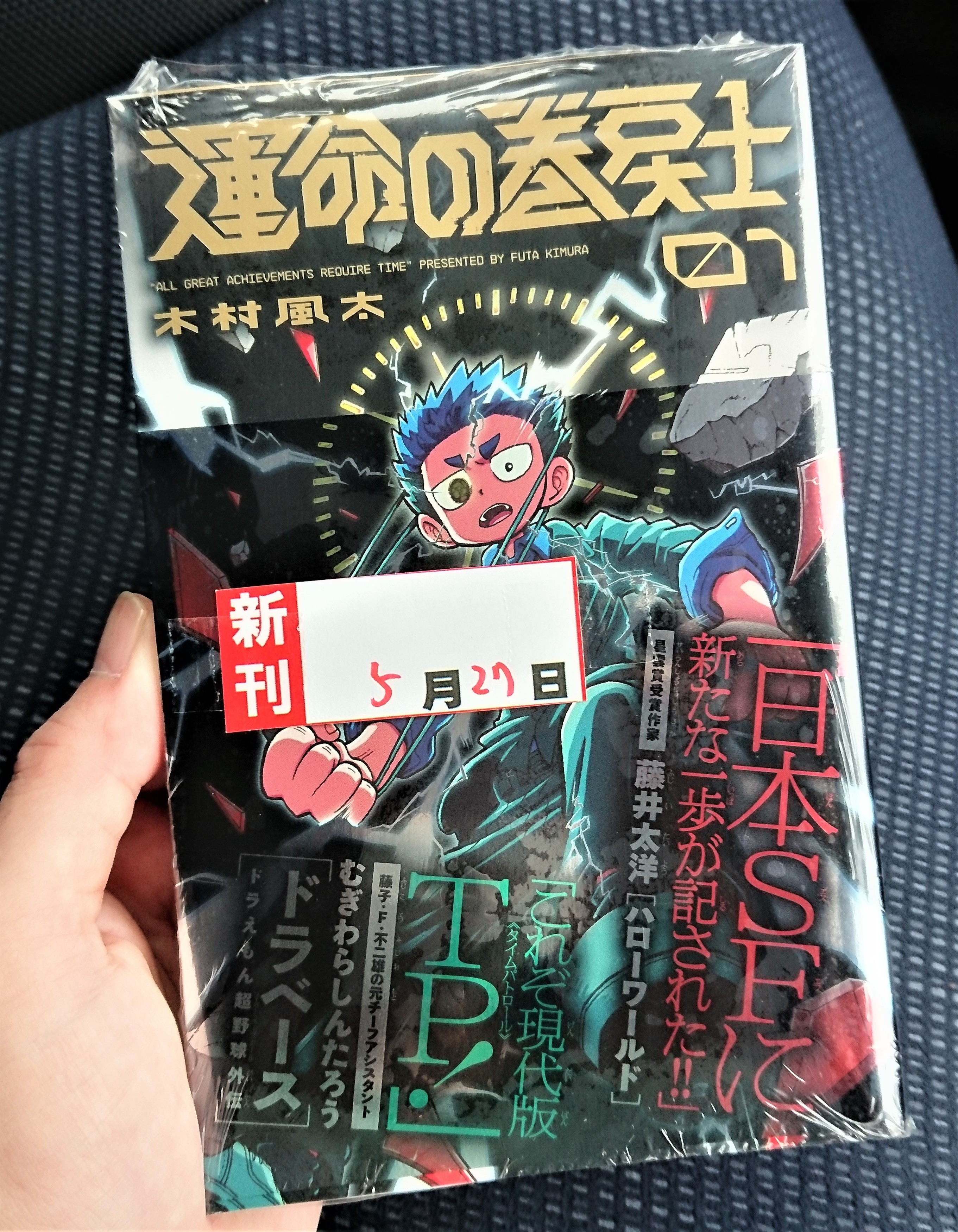 運命の巻戻士　1～9巻セット(全巻初版・限定シール・帯付き) 運命の巻戻士 1～9巻セット(全巻初版・限定シール・帯付き) 楽天市場