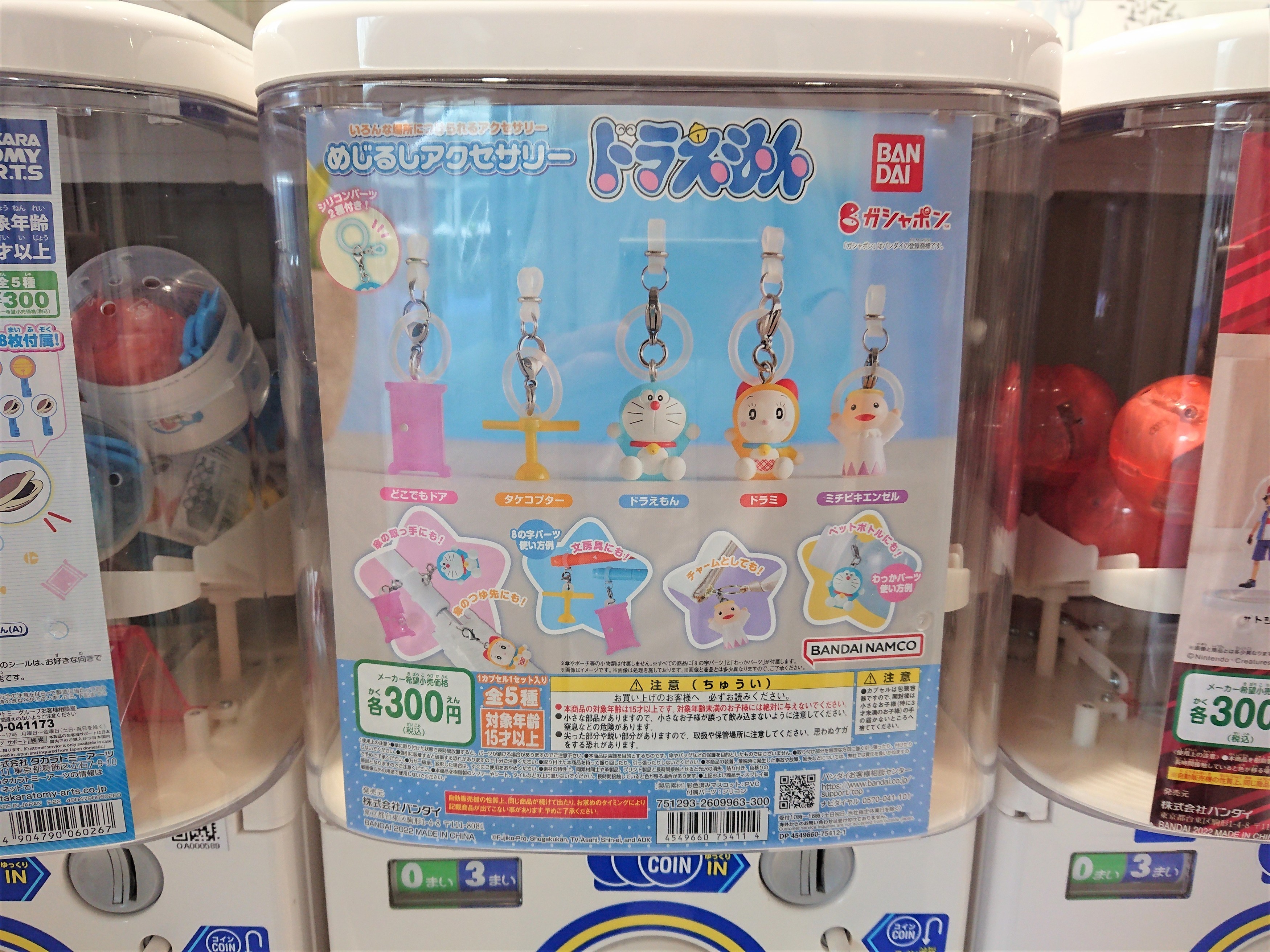 ドラえもん めじるしアクセサリー1 セット まとめ売り めじるしアクセサリー ドラえもん - 藤子不二雄ファンはここにいる
