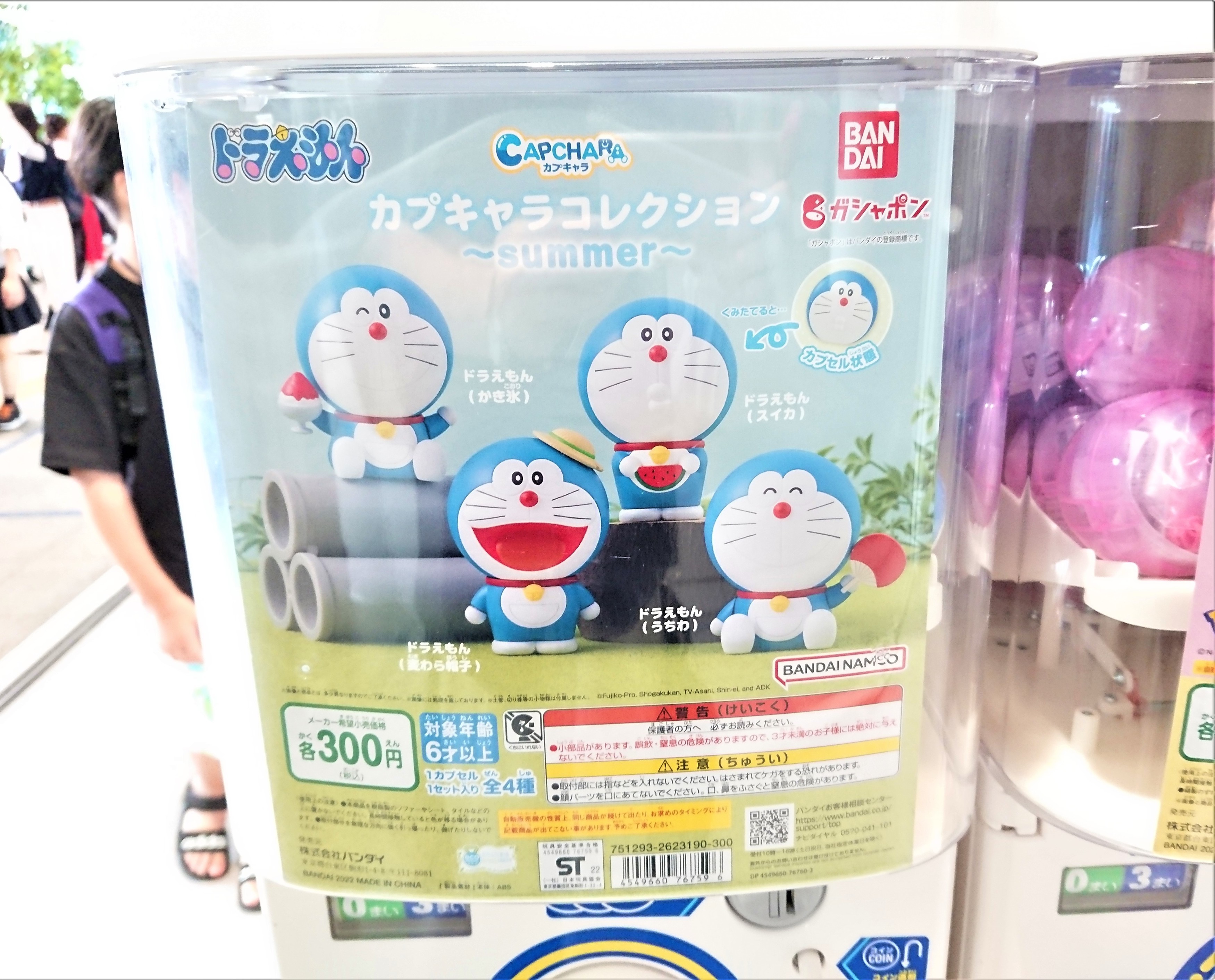 8月に回したカプセルトイ - 藤子不二雄ファンはここにいる