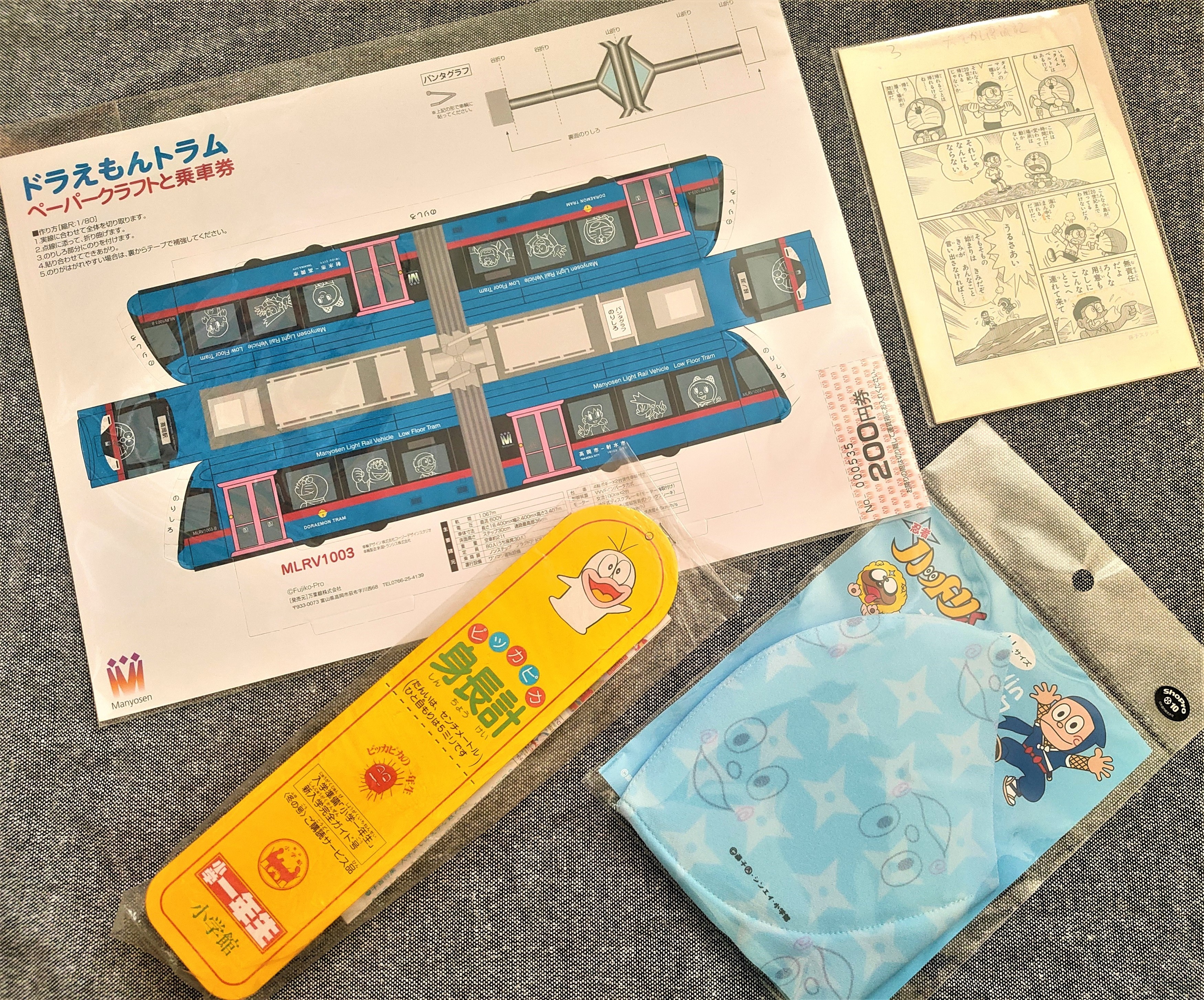 高岡・氷見の藤子グッズをもらった - 藤子不二雄ファンはここにいる