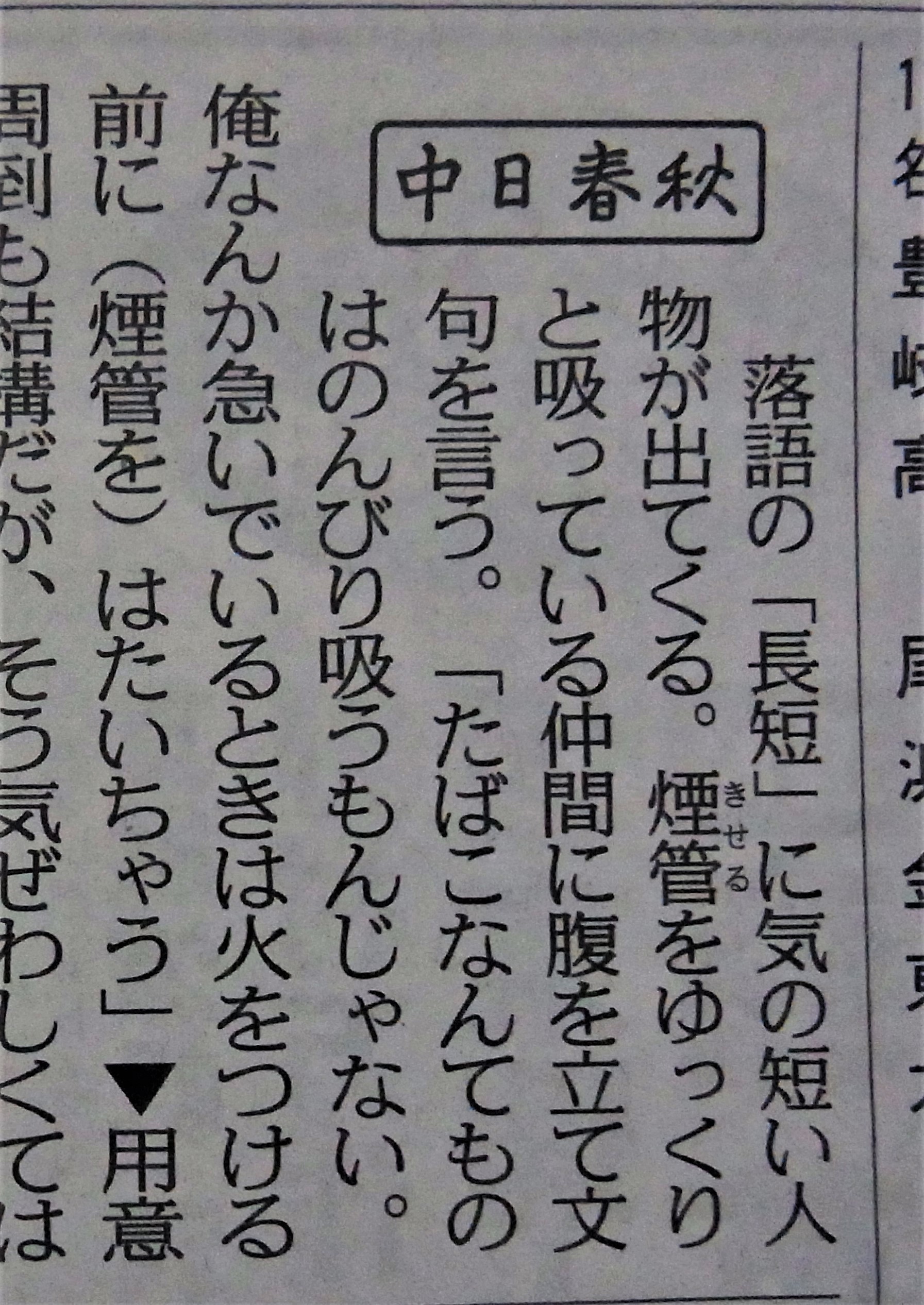 落語「長短」とドラえもん「のろのろ、じたばた」 - 藤子不二雄ファンはここにいる